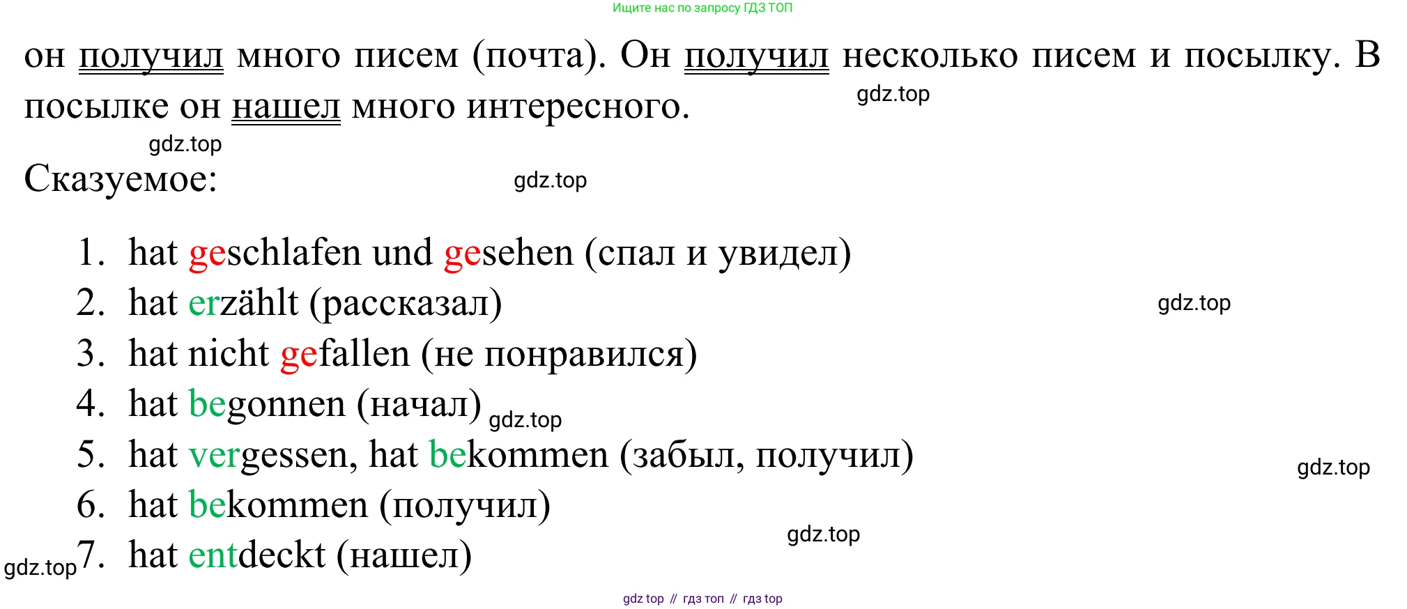 ГДЗ Немецкий язык (Deutsch), 6 класс рабочая тетрадь (arbeitsbuch), авторы: Бим Инесса Львовна (Bim I), Фомичева Людмила Михайловна (Fomitschjowa L), издательство Просвещение, Москва, 2023, салатового цвета, страница 37, номер 6, Решение (продолжение 2)