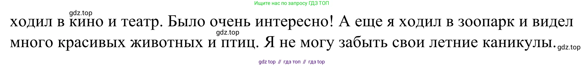 ГДЗ Немецкий язык (Deutsch), 6 класс рабочая тетрадь (arbeitsbuch), авторы: Бим Инесса Львовна (Bim I), Фомичева Людмила Михайловна (Fomitschjowa L), издательство Просвещение, Москва, 2023, салатового цвета, страница 38, номер 7, Решение (продолжение 2)