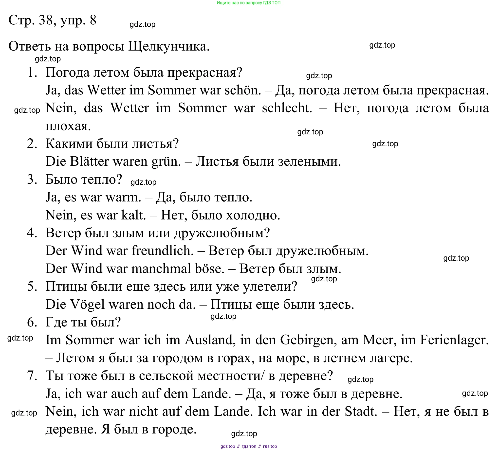 ГДЗ Немецкий язык (Deutsch), 6 класс рабочая тетрадь (arbeitsbuch), авторы: Бим Инесса Львовна (Bim I), Фомичева Людмила Михайловна (Fomitschjowa L), издательство Просвещение, Москва, 2023, салатового цвета, страница 38, номер 8, Решение