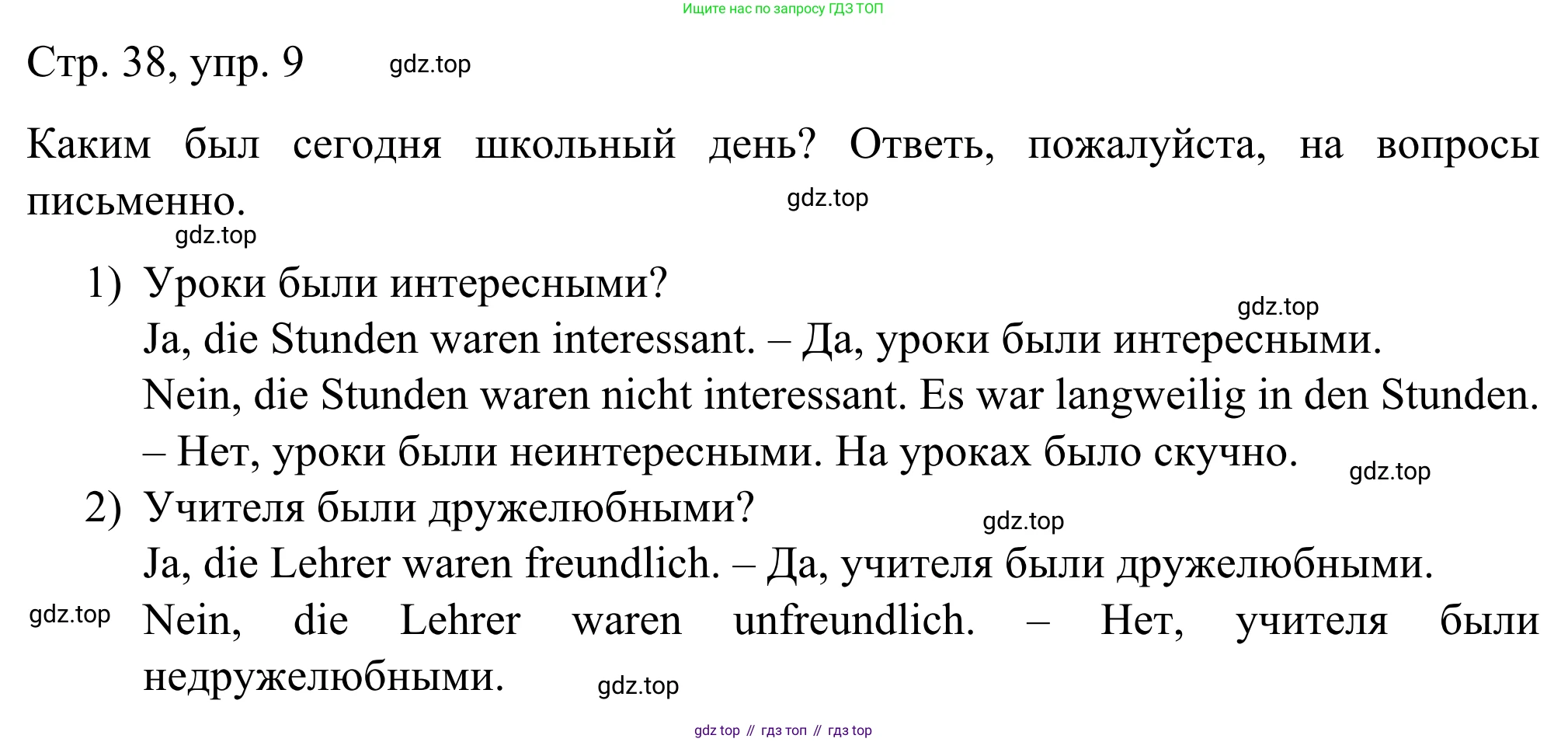 ГДЗ Немецкий язык (Deutsch), 6 класс рабочая тетрадь (arbeitsbuch), авторы: Бим Инесса Львовна (Bim I), Фомичева Людмила Михайловна (Fomitschjowa L), издательство Просвещение, Москва, 2023, салатового цвета, страница 38, номер 9, Решение