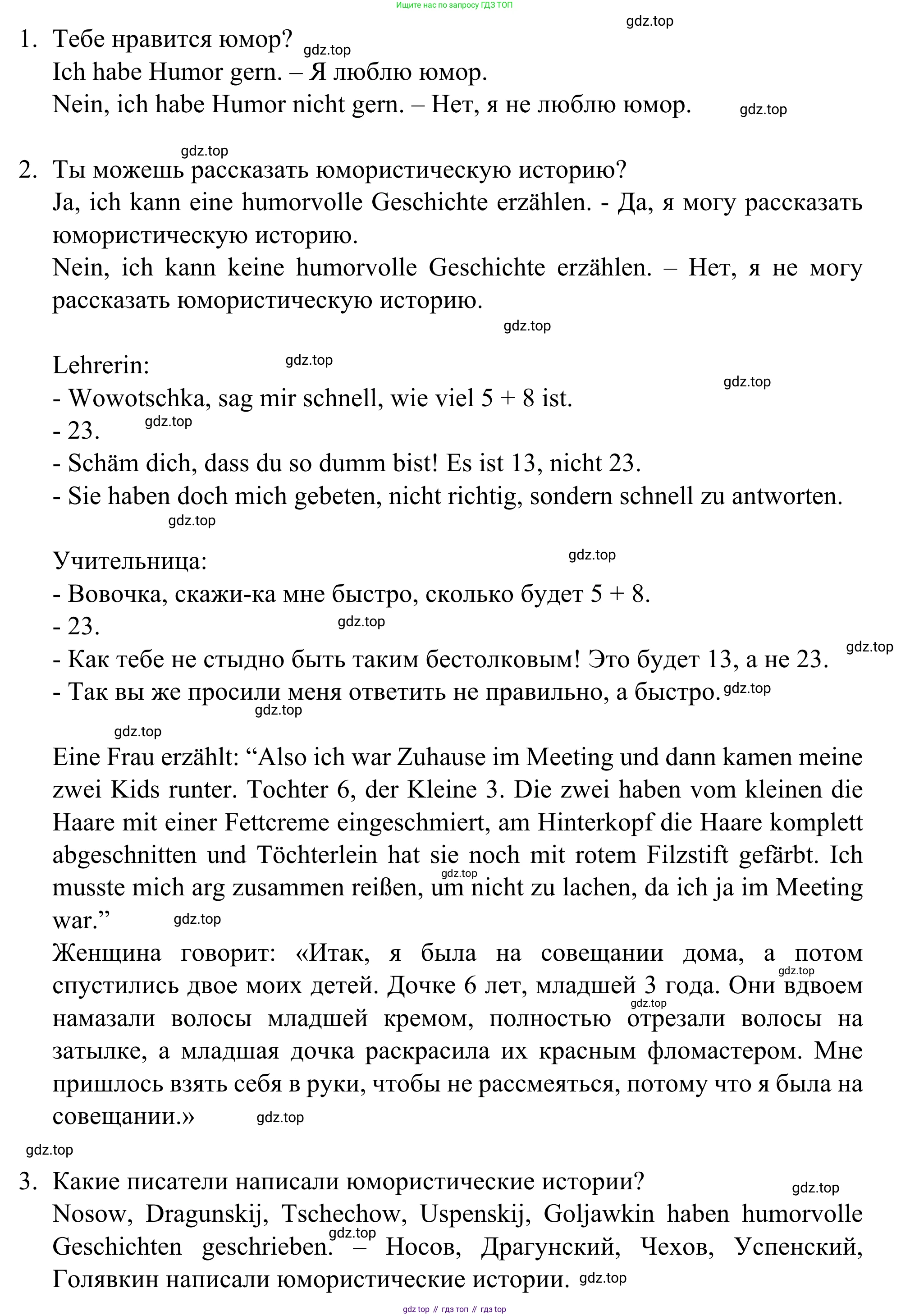 ГДЗ Немецкий язык (Deutsch), 6 класс рабочая тетрадь (arbeitsbuch), авторы: Бим Инесса Львовна (Bim I), Фомичева Людмила Михайловна (Fomitschjowa L), издательство Просвещение, Москва, 2023, салатового цвета, страница 39, номер 2, Решение (продолжение 2)