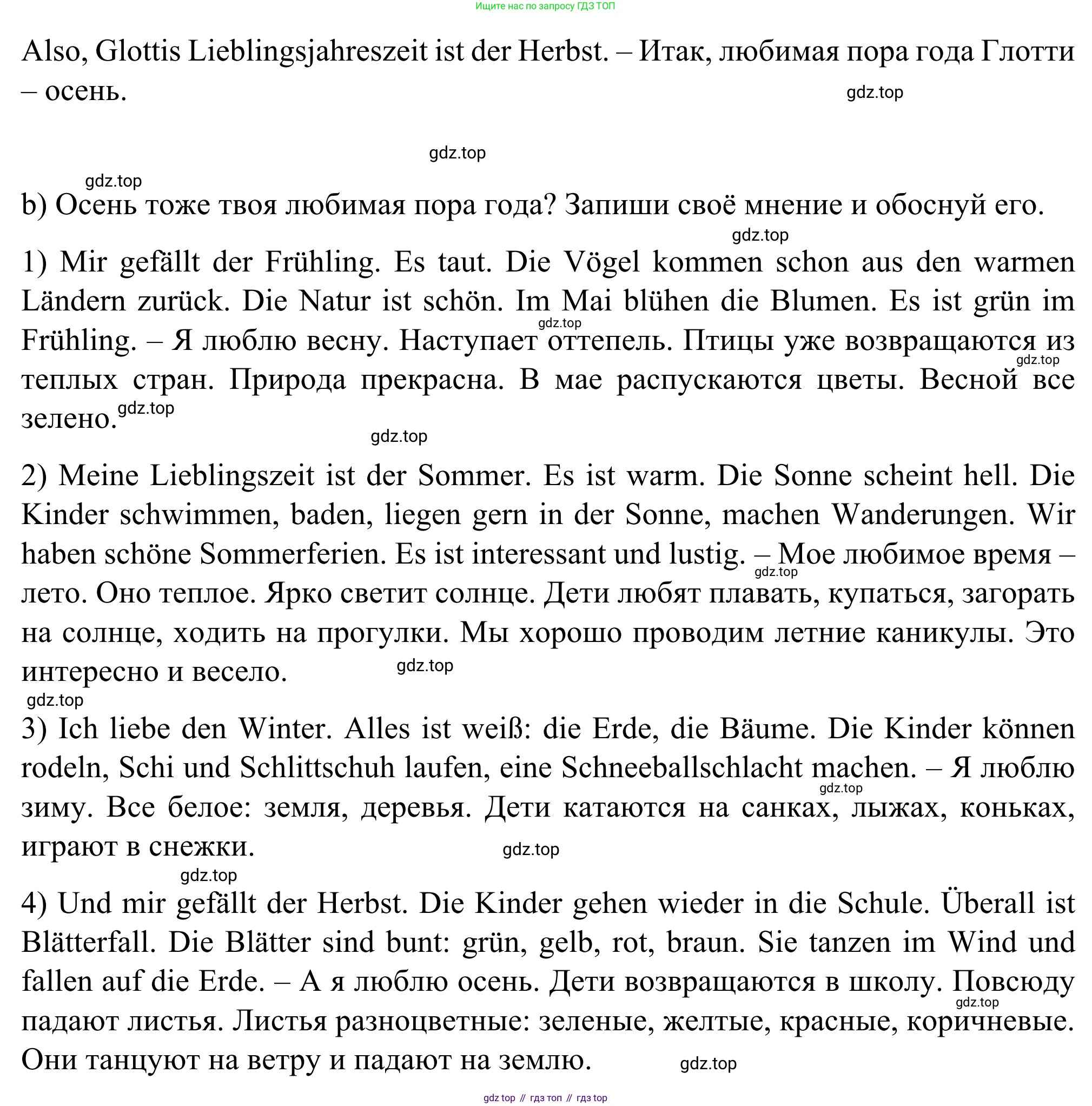 ГДЗ Немецкий язык (Deutsch), 6 класс рабочая тетрадь (arbeitsbuch), авторы: Бим Инесса Львовна (Bim I), Фомичева Людмила Михайловна (Fomitschjowa L), издательство Просвещение, Москва, 2023, салатового цвета, страница 39, номер 1, Решение (продолжение 2)