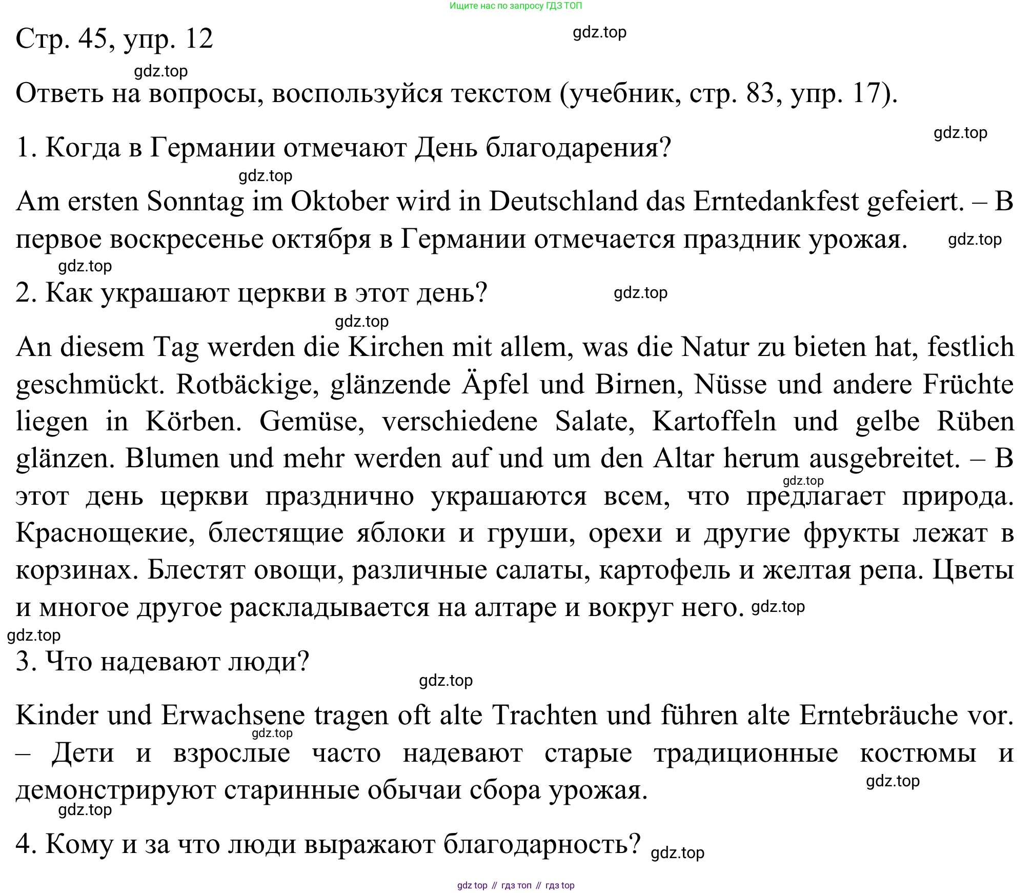 ГДЗ Немецкий язык (Deutsch), 6 класс рабочая тетрадь (arbeitsbuch), авторы: Бим Инесса Львовна (Bim I), Фомичева Людмила Михайловна (Fomitschjowa L), издательство Просвещение, Москва, 2023, салатового цвета, страница 45, номер 12, Решение