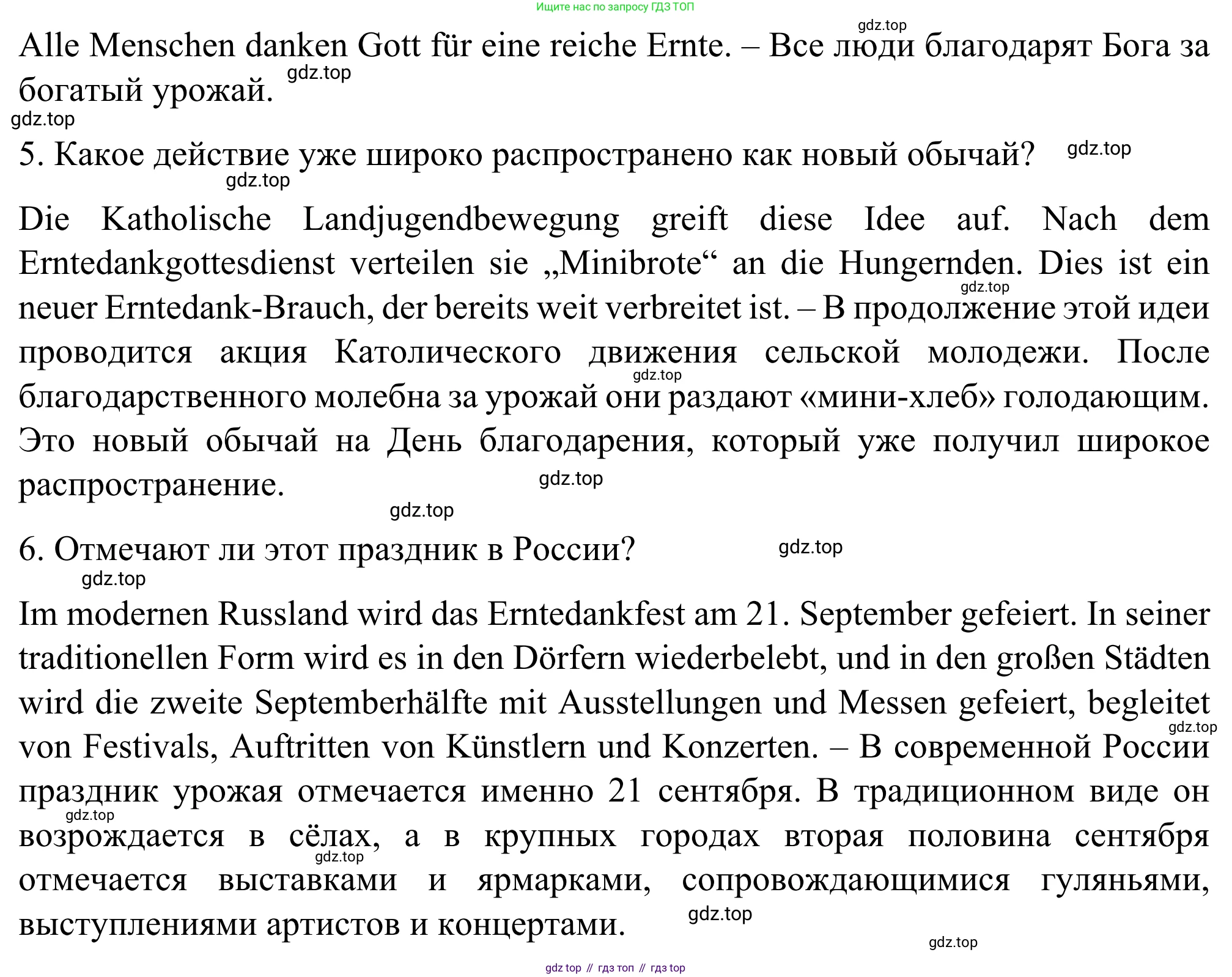 ГДЗ Немецкий язык (Deutsch), 6 класс рабочая тетрадь (arbeitsbuch), авторы: Бим Инесса Львовна (Bim I), Фомичева Людмила Михайловна (Fomitschjowa L), издательство Просвещение, Москва, 2023, салатового цвета, страница 45, номер 12, Решение (продолжение 2)