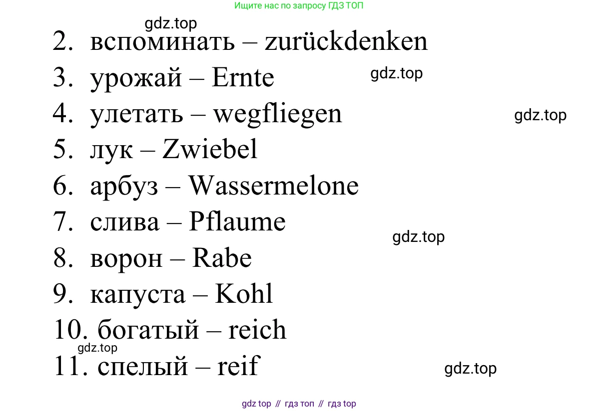 ГДЗ Немецкий язык (Deutsch), 6 класс рабочая тетрадь (arbeitsbuch), авторы: Бим Инесса Львовна (Bim I), Фомичева Людмила Михайловна (Fomitschjowa L), издательство Просвещение, Москва, 2023, салатового цвета, страница 46, номер 13, Решение (продолжение 2)