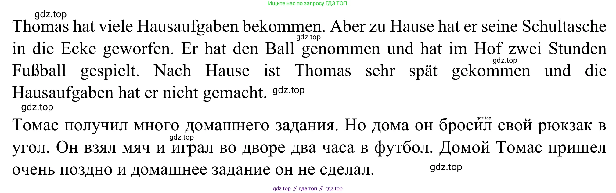 ГДЗ Немецкий язык (Deutsch), 6 класс рабочая тетрадь (arbeitsbuch), авторы: Бим Инесса Львовна (Bim I), Фомичева Людмила Михайловна (Fomitschjowa L), издательство Просвещение, Москва, 2023, салатового цвета, страница 40, номер 3, Решение (продолжение 2)