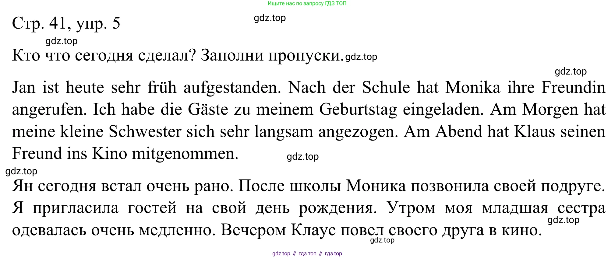 ГДЗ Немецкий язык (Deutsch), 6 класс рабочая тетрадь (arbeitsbuch), авторы: Бим Инесса Львовна (Bim I), Фомичева Людмила Михайловна (Fomitschjowa L), издательство Просвещение, Москва, 2023, салатового цвета, страница 41, номер 5, Решение