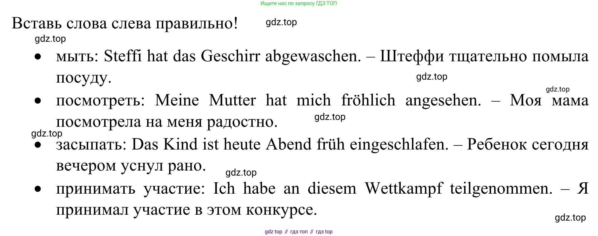 ГДЗ Немецкий язык (Deutsch), 6 класс рабочая тетрадь (arbeitsbuch), авторы: Бим Инесса Львовна (Bim I), Фомичева Людмила Михайловна (Fomitschjowa L), издательство Просвещение, Москва, 2023, салатового цвета, страница 42, номер 6, Решение (продолжение 2)