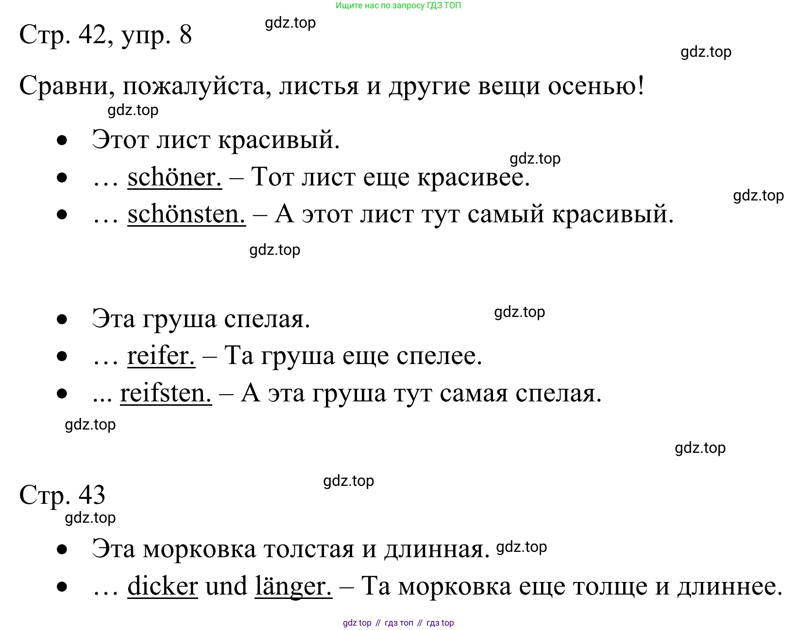 ГДЗ Немецкий язык (Deutsch), 6 класс рабочая тетрадь (arbeitsbuch), авторы: Бим Инесса Львовна (Bim I), Фомичева Людмила Михайловна (Fomitschjowa L), издательство Просвещение, Москва, 2023, салатового цвета, страница 42, номер 8, Решение