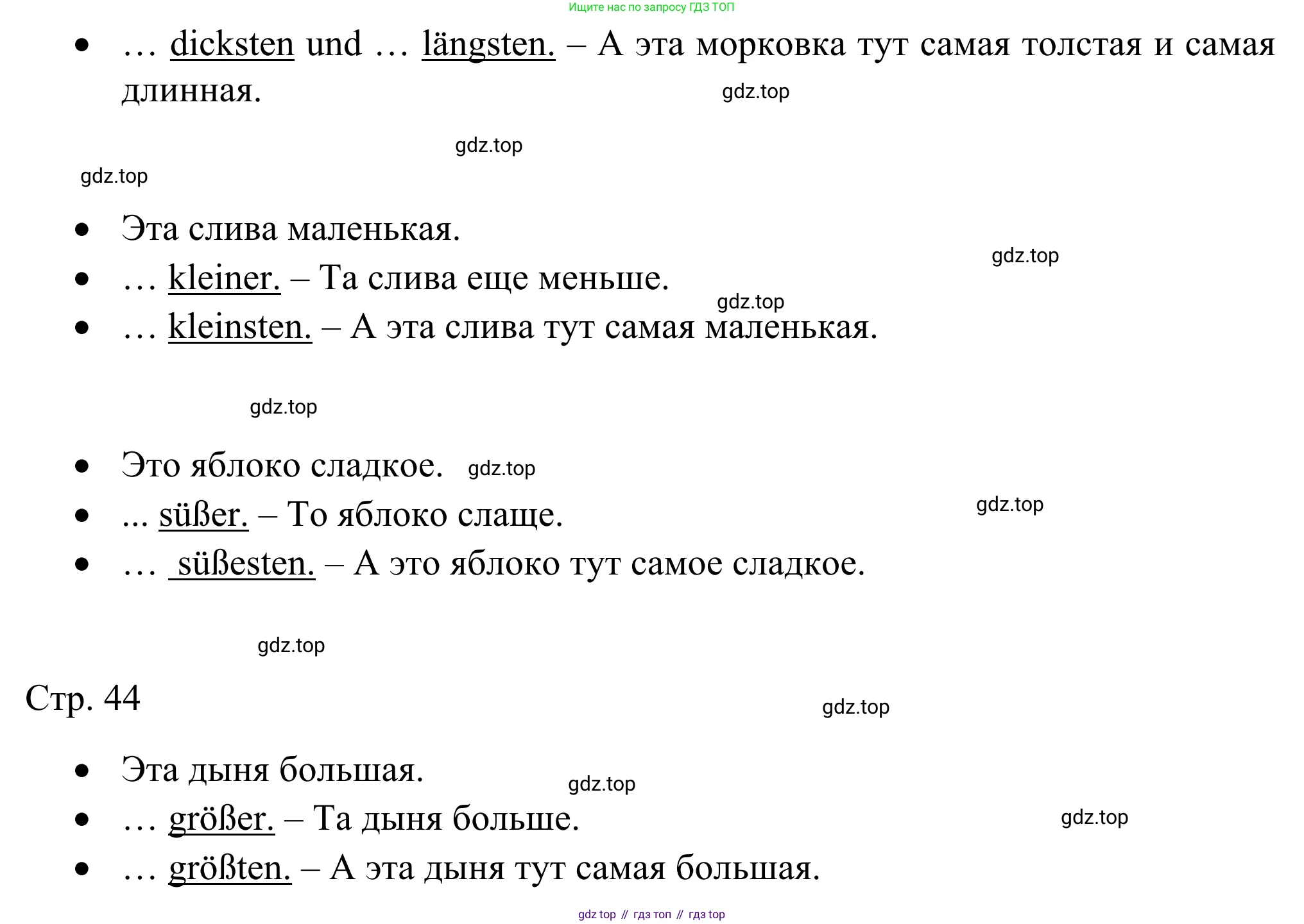 ГДЗ Немецкий язык (Deutsch), 6 класс рабочая тетрадь (arbeitsbuch), авторы: Бим Инесса Львовна (Bim I), Фомичева Людмила Михайловна (Fomitschjowa L), издательство Просвещение, Москва, 2023, салатового цвета, страница 42, номер 8, Решение (продолжение 2)