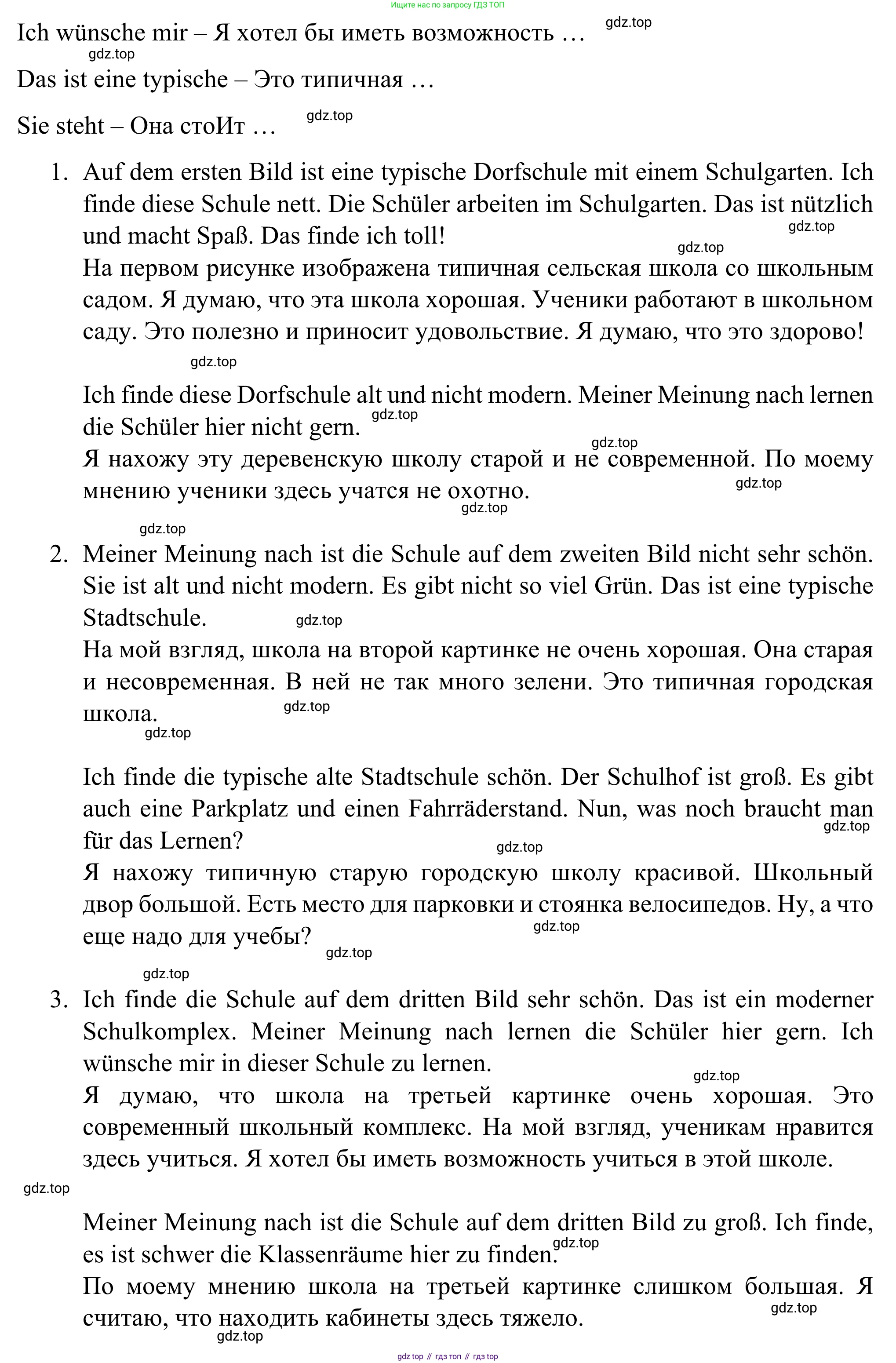ГДЗ Немецкий язык (Deutsch), 6 класс рабочая тетрадь (arbeitsbuch), авторы: Бим Инесса Львовна (Bim I), Фомичева Людмила Михайловна (Fomitschjowa L), издательство Просвещение, Москва, 2023, салатового цвета, страница 52, номер 1, Решение (продолжение 2)