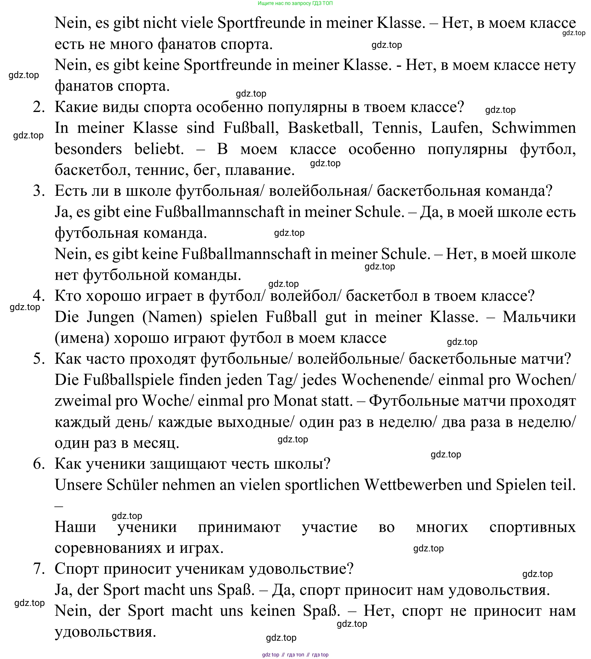 ГДЗ Немецкий язык (Deutsch), 6 класс рабочая тетрадь (arbeitsbuch), авторы: Бим Инесса Львовна (Bim I), Фомичева Людмила Михайловна (Fomitschjowa L), издательство Просвещение, Москва, 2023, салатового цвета, страница 52, номер 2, Решение (продолжение 2)