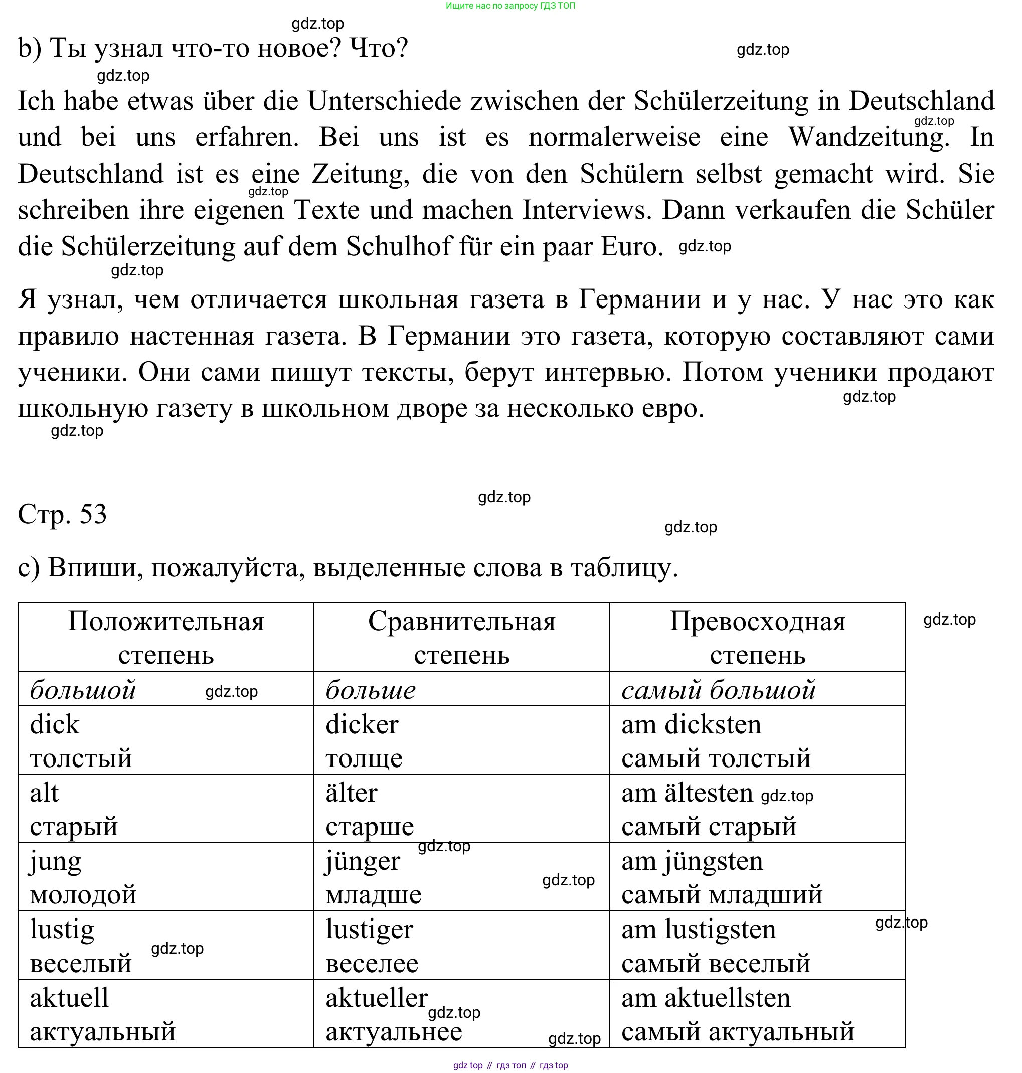 ГДЗ Немецкий язык (Deutsch), 6 класс рабочая тетрадь (arbeitsbuch), авторы: Бим Инесса Львовна (Bim I), Фомичева Людмила Михайловна (Fomitschjowa L), издательство Просвещение, Москва, 2023, салатового цвета, страница 52, номер 3, Решение (продолжение 2)