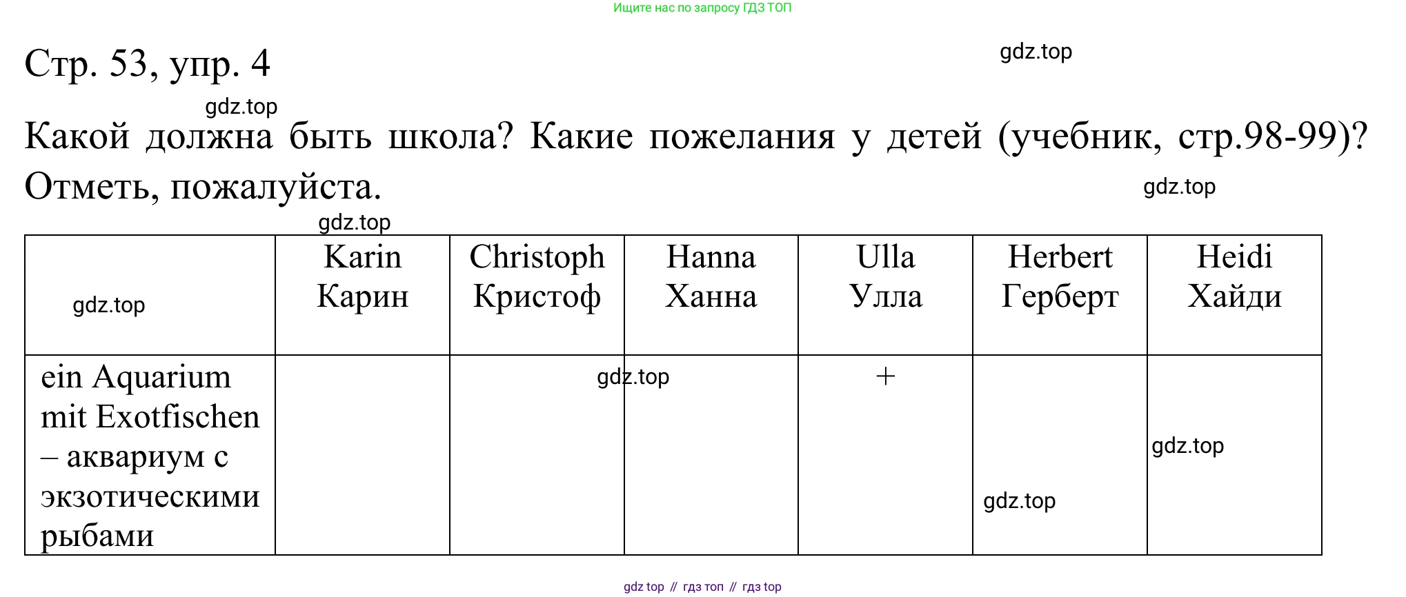ГДЗ Немецкий язык (Deutsch), 6 класс рабочая тетрадь (arbeitsbuch), авторы: Бим Инесса Львовна (Bim I), Фомичева Людмила Михайловна (Fomitschjowa L), издательство Просвещение, Москва, 2023, салатового цвета, страница 53, номер 4, Решение