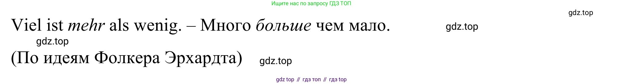 ГДЗ Немецкий язык (Deutsch), 6 класс рабочая тетрадь (arbeitsbuch), авторы: Бим Инесса Львовна (Bim I), Фомичева Людмила Михайловна (Fomitschjowa L), издательство Просвещение, Москва, 2023, салатового цвета, страница 55, номер *5, Решение (продолжение 2)