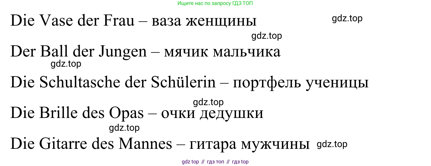 ГДЗ Немецкий язык (Deutsch), 6 класс рабочая тетрадь (arbeitsbuch), авторы: Бим Инесса Львовна (Bim I), Фомичева Людмила Михайловна (Fomitschjowa L), издательство Просвещение, Москва, 2023, салатового цвета, страница 56, номер 8, Решение (продолжение 2)