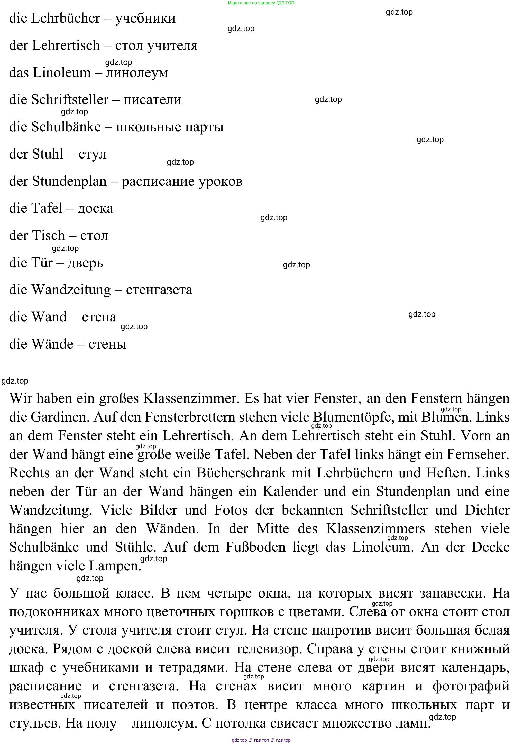 ГДЗ Немецкий язык (Deutsch), 6 класс рабочая тетрадь (arbeitsbuch), авторы: Бим Инесса Львовна (Bim I), Фомичева Людмила Михайловна (Fomitschjowa L), издательство Просвещение, Москва, 2023, салатового цвета, страница 57, номер 1, Решение (продолжение 2)