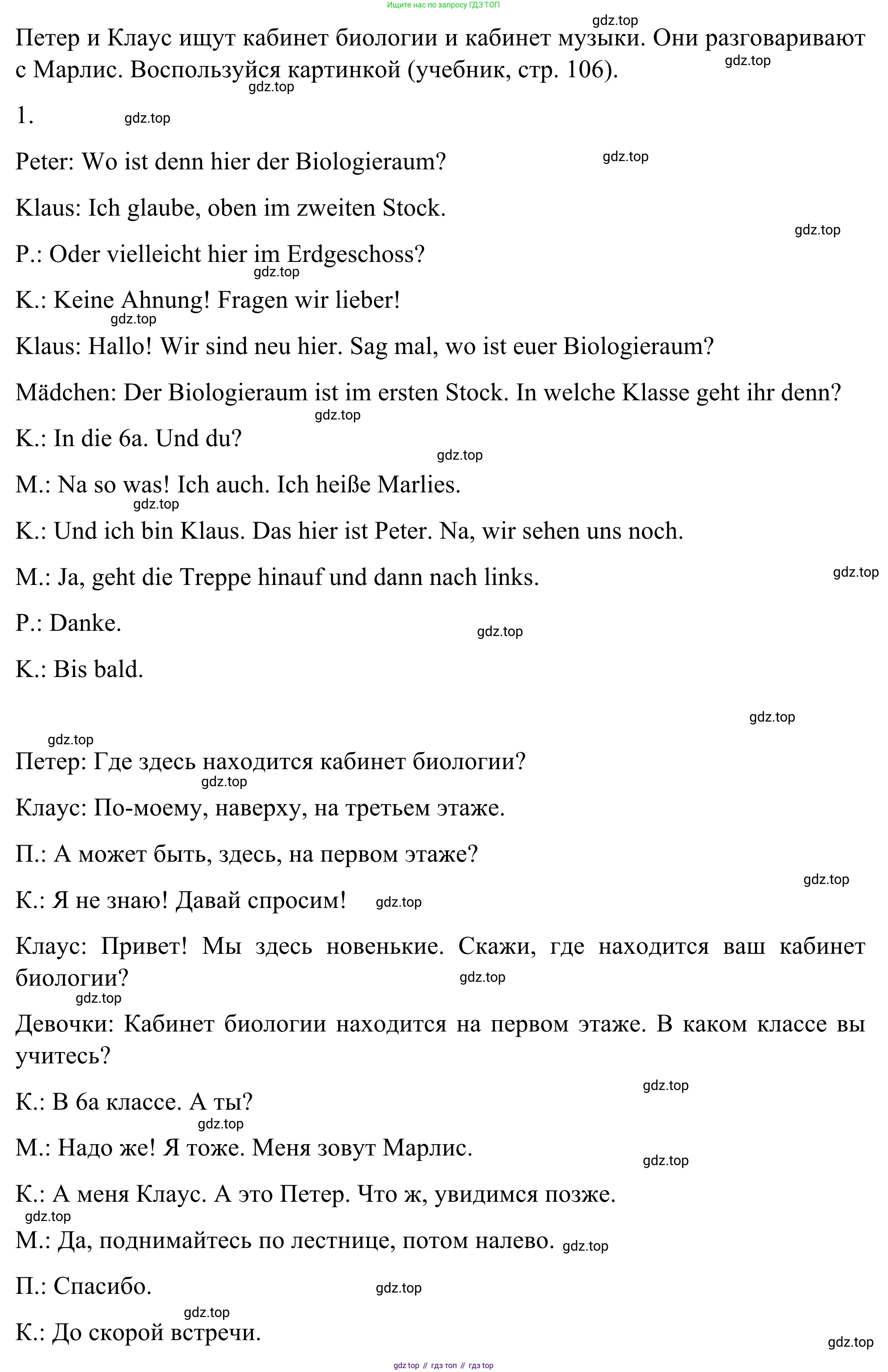 ГДЗ Немецкий язык (Deutsch), 6 класс рабочая тетрадь (arbeitsbuch), авторы: Бим Инесса Львовна (Bim I), Фомичева Людмила Михайловна (Fomitschjowa L), издательство Просвещение, Москва, 2023, салатового цвета, страница 58, номер 2, Решение (продолжение 2)