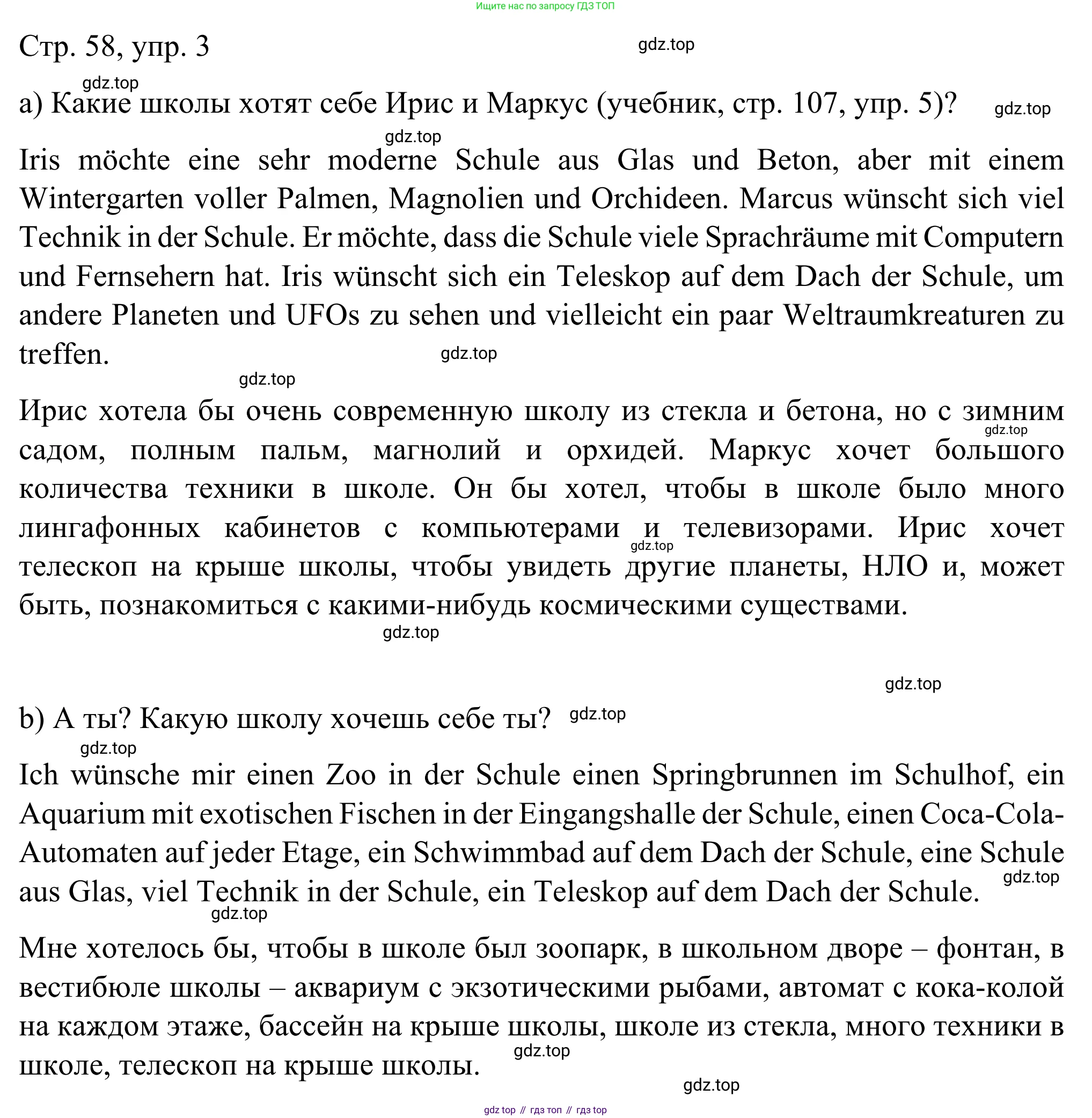 Немецкий язык (Deutsch), 6 класс рабочая тетрадь (arbeitsbuch), авторы: Бим Инесса Львовна (Bim I), Фомичева Людмила Михайловна (Fomitschjowa L), издательство Просвещение, Москва, 2023, салатового цвета, страница 58, номер 3, Решение
