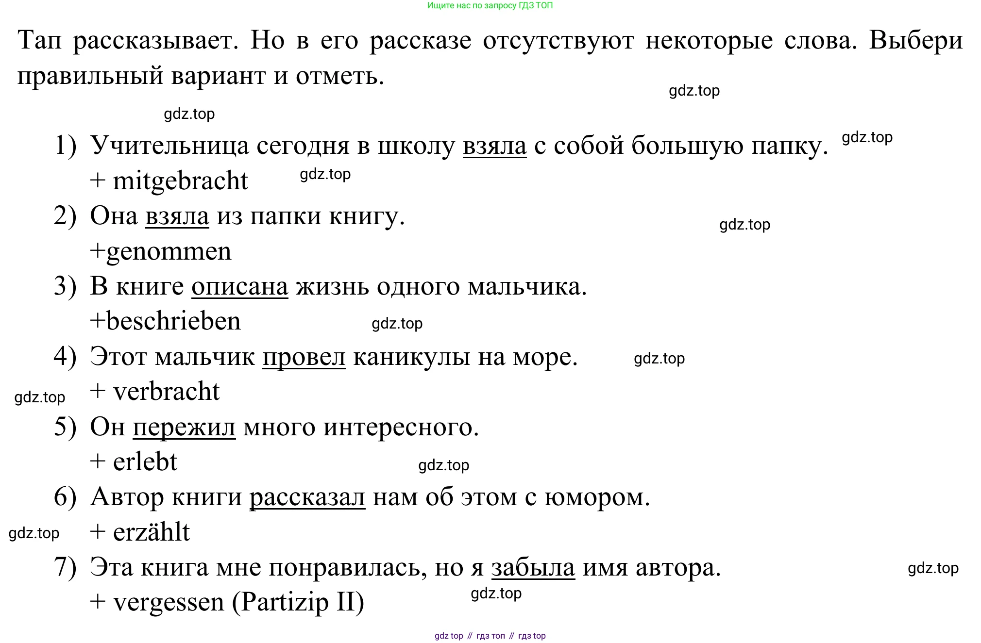 ГДЗ Немецкий язык (Deutsch), 6 класс рабочая тетрадь (arbeitsbuch), авторы: Бим Инесса Львовна (Bim I), Фомичева Людмила Михайловна (Fomitschjowa L), издательство Просвещение, Москва, 2023, салатового цвета, страница 61, номер *2, Решение (продолжение 2)
