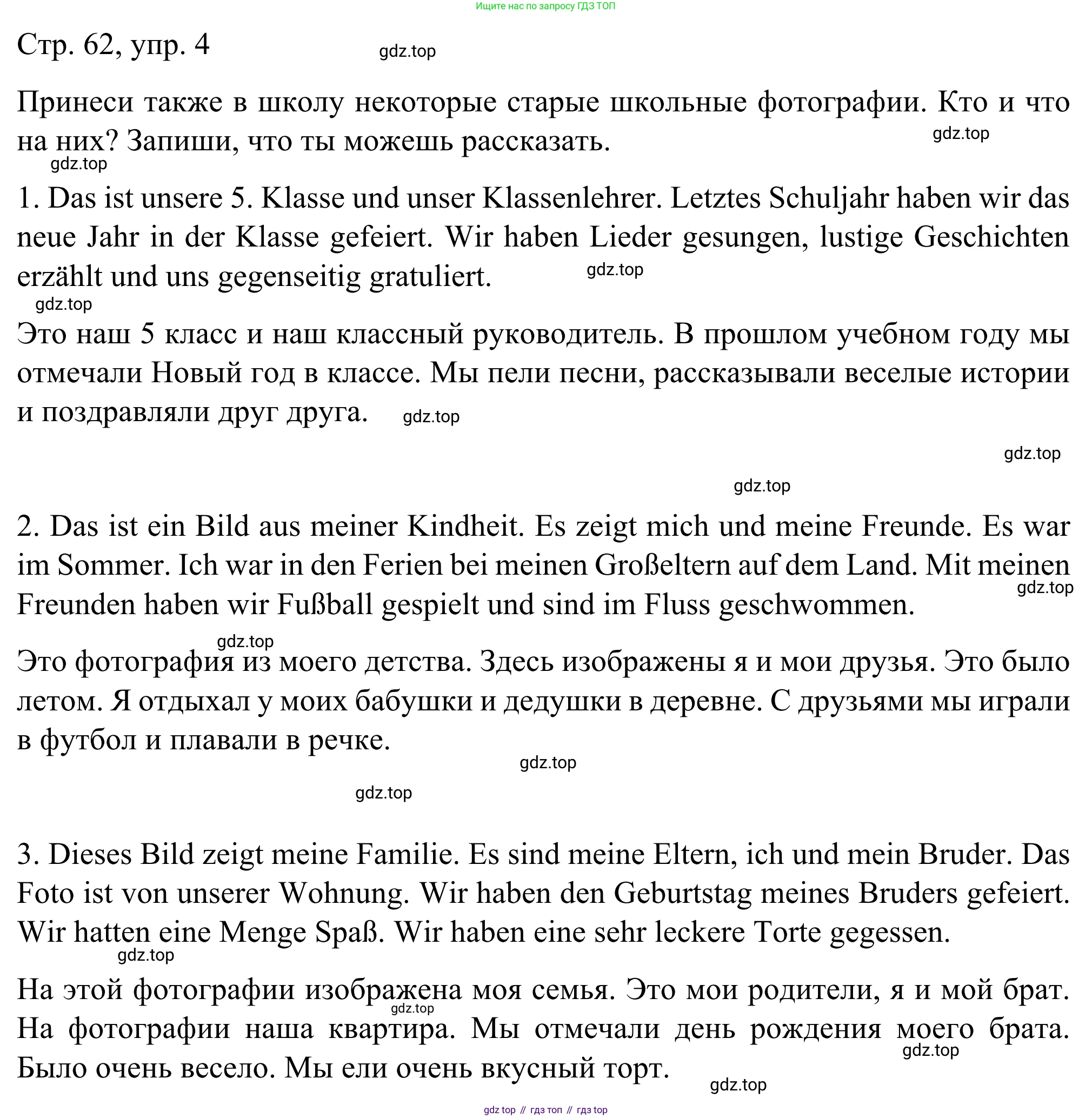 ГДЗ Немецкий язык (Deutsch), 6 класс рабочая тетрадь (arbeitsbuch), авторы: Бим Инесса Львовна (Bim I), Фомичева Людмила Михайловна (Fomitschjowa L), издательство Просвещение, Москва, 2023, салатового цвета, страница 62, номер 4, Решение
