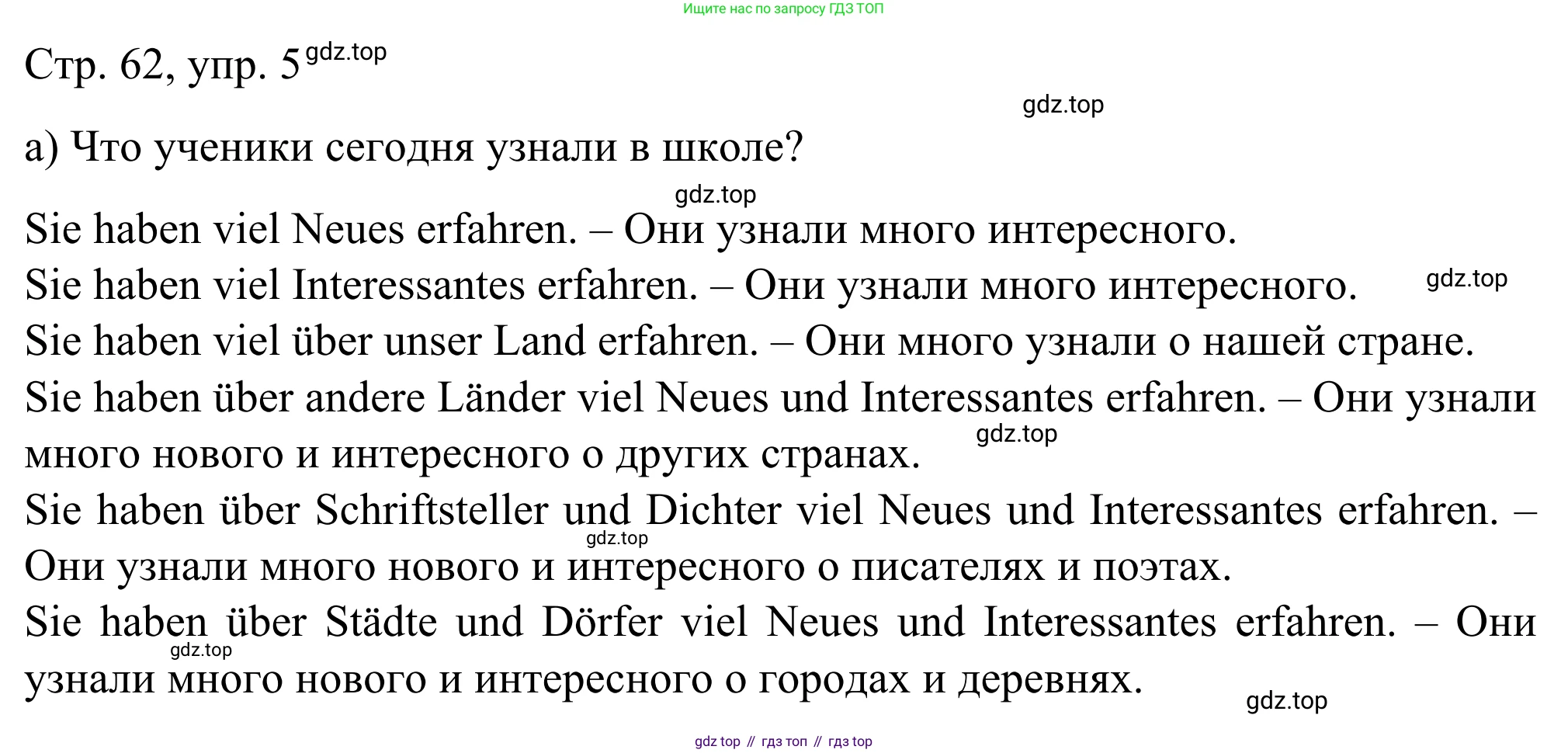 ГДЗ Немецкий язык (Deutsch), 6 класс рабочая тетрадь (arbeitsbuch), авторы: Бим Инесса Львовна (Bim I), Фомичева Людмила Михайловна (Fomitschjowa L), издательство Просвещение, Москва, 2023, салатового цвета, страница 62, номер 5, Решение