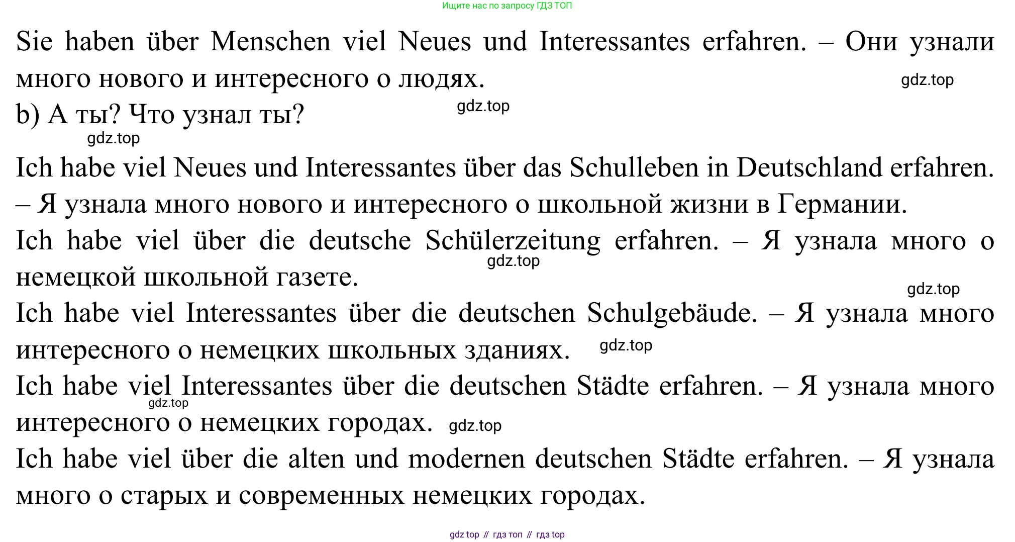 ГДЗ Немецкий язык (Deutsch), 6 класс рабочая тетрадь (arbeitsbuch), авторы: Бим Инесса Львовна (Bim I), Фомичева Людмила Михайловна (Fomitschjowa L), издательство Просвещение, Москва, 2023, салатового цвета, страница 62, номер 5, Решение (продолжение 2)