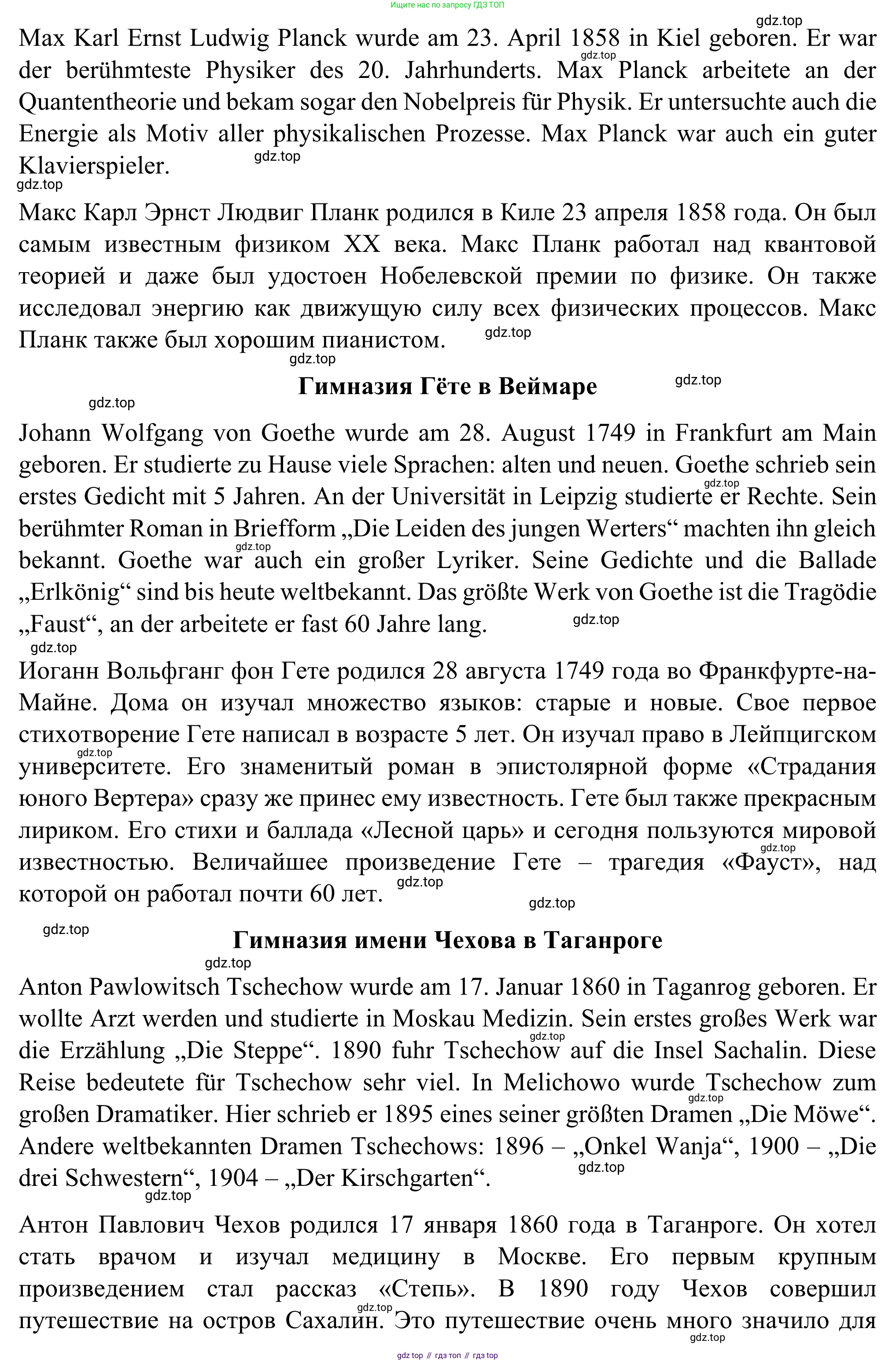 ГДЗ Немецкий язык (Deutsch), 6 класс рабочая тетрадь (arbeitsbuch), авторы: Бим Инесса Львовна (Bim I), Фомичева Людмила Михайловна (Fomitschjowa L), издательство Просвещение, Москва, 2023, салатового цвета, страница 64, номер 1, Решение (продолжение 2)