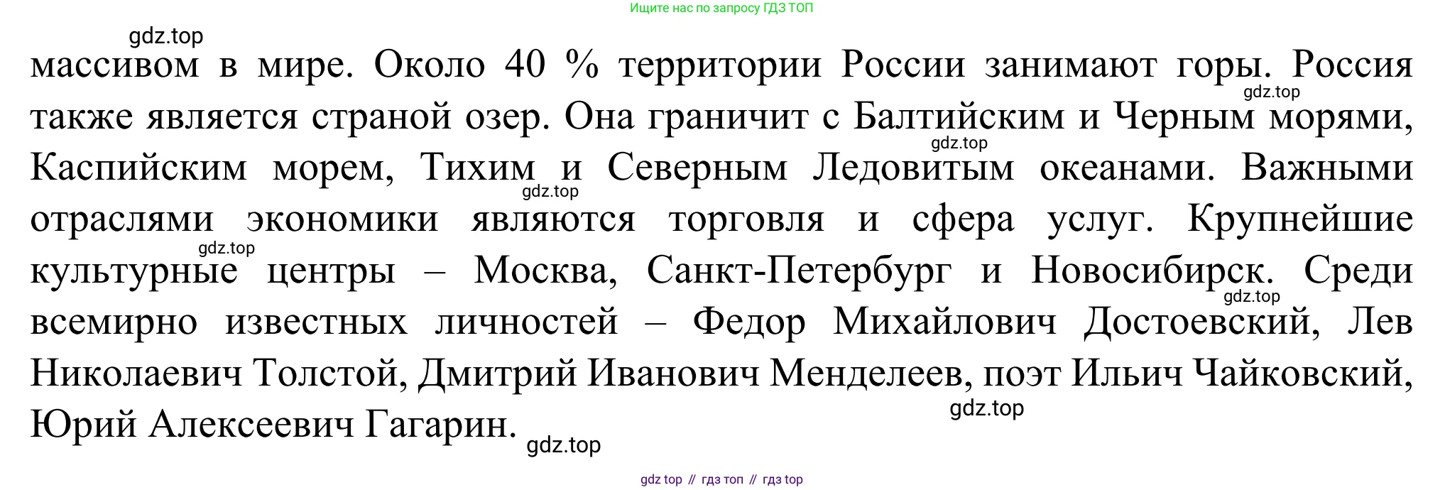 ГДЗ Немецкий язык (Deutsch), 6 класс рабочая тетрадь (arbeitsbuch), авторы: Бим Инесса Львовна (Bim I), Фомичева Людмила Михайловна (Fomitschjowa L), издательство Просвещение, Москва, 2023, салатового цвета, страница 66, номер 3, Решение (продолжение 2)