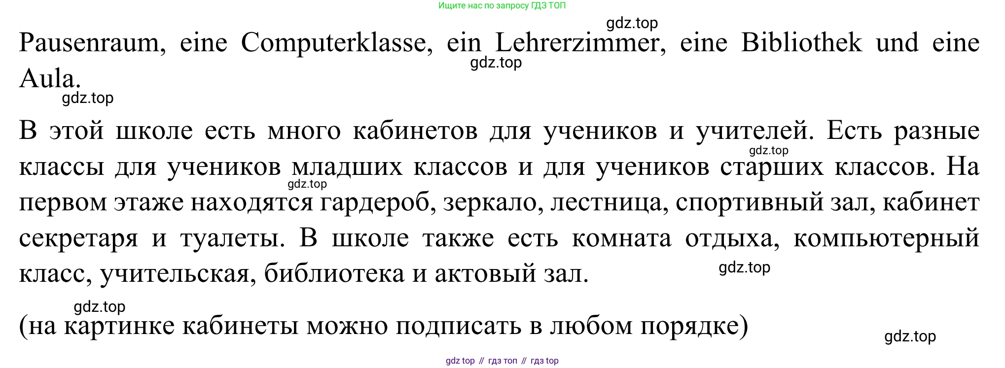 ГДЗ Немецкий язык (Deutsch), 6 класс рабочая тетрадь (arbeitsbuch), авторы: Бим Инесса Львовна (Bim I), Фомичева Людмила Михайловна (Fomitschjowa L), издательство Просвещение, Москва, 2023, салатового цвета, страница 48, номер 1, Решение (продолжение 2)