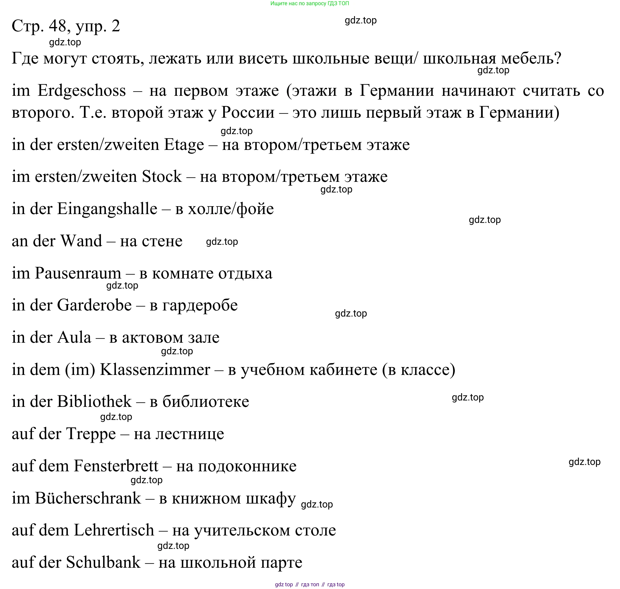 ГДЗ Немецкий язык (Deutsch), 6 класс рабочая тетрадь (arbeitsbuch), авторы: Бим Инесса Львовна (Bim I), Фомичева Людмила Михайловна (Fomitschjowa L), издательство Просвещение, Москва, 2023, салатового цвета, страница 48, номер 2, Решение