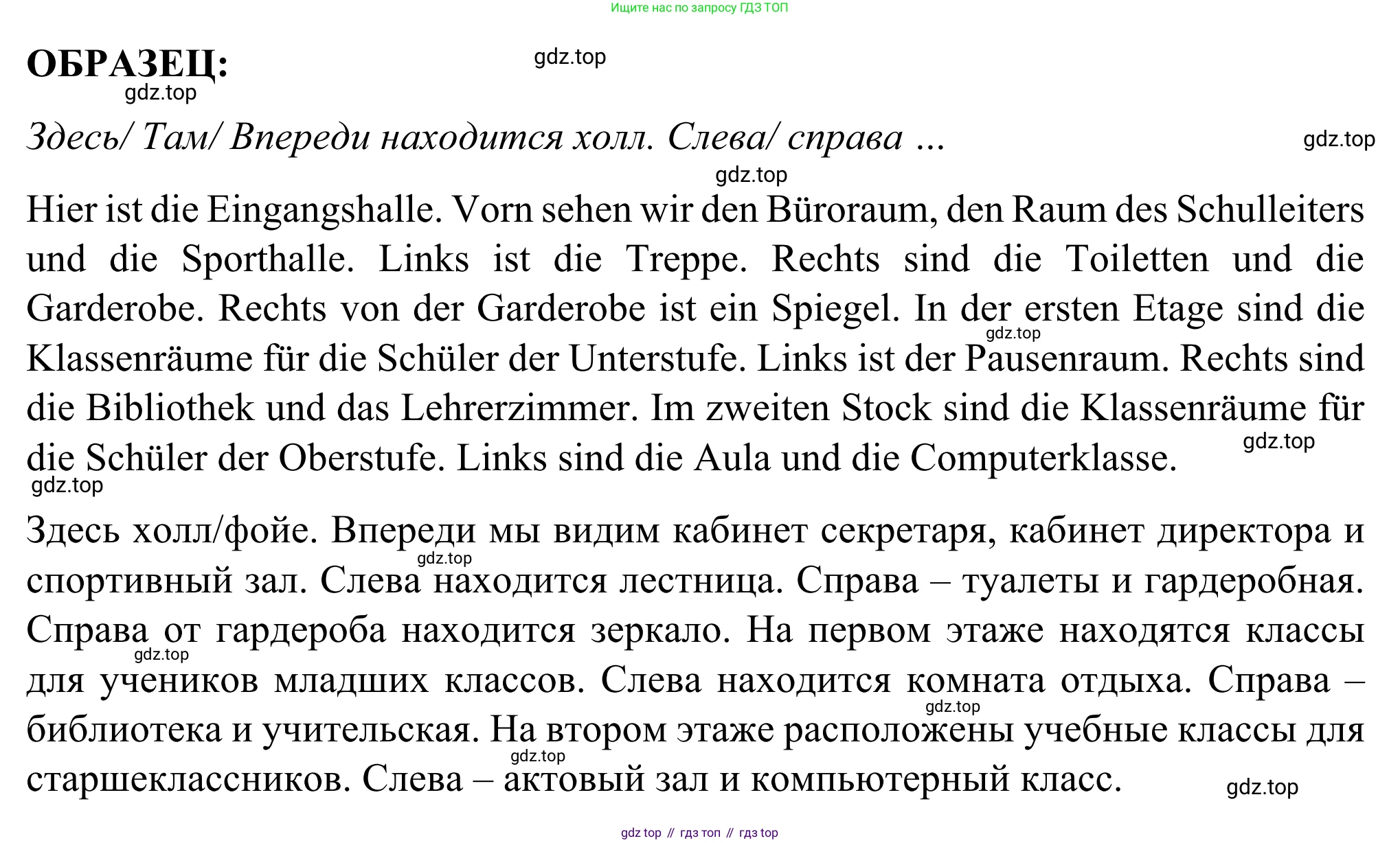 ГДЗ Немецкий язык (Deutsch), 6 класс рабочая тетрадь (arbeitsbuch), авторы: Бим Инесса Львовна (Bim I), Фомичева Людмила Михайловна (Fomitschjowa L), издательство Просвещение, Москва, 2023, салатового цвета, страница 48, номер 3, Решение (продолжение 2)