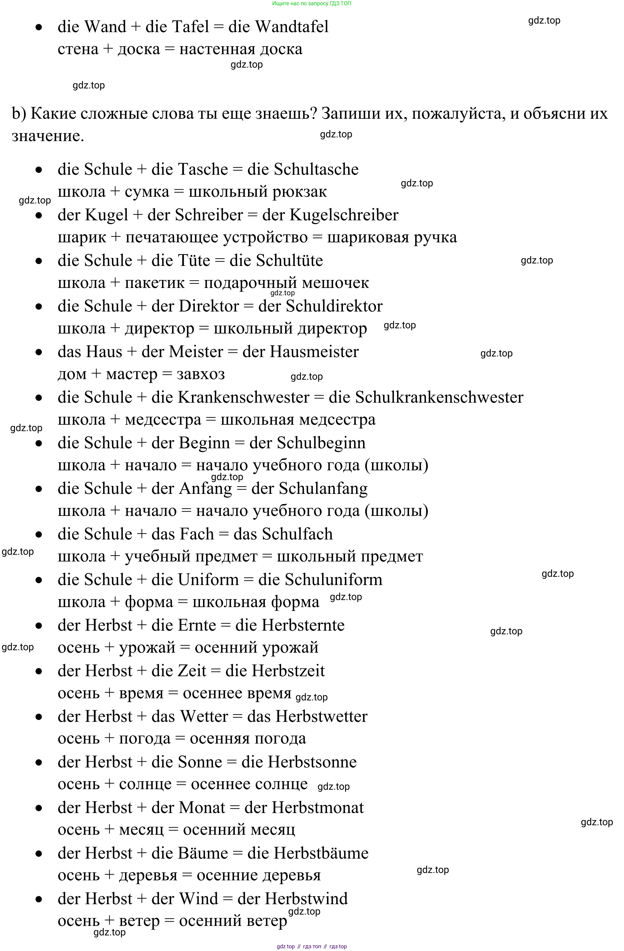 ГДЗ Немецкий язык (Deutsch), 6 класс рабочая тетрадь (arbeitsbuch), авторы: Бим Инесса Львовна (Bim I), Фомичева Людмила Михайловна (Fomitschjowa L), издательство Просвещение, Москва, 2023, салатового цвета, страница 49, номер 4, Решение (продолжение 2)