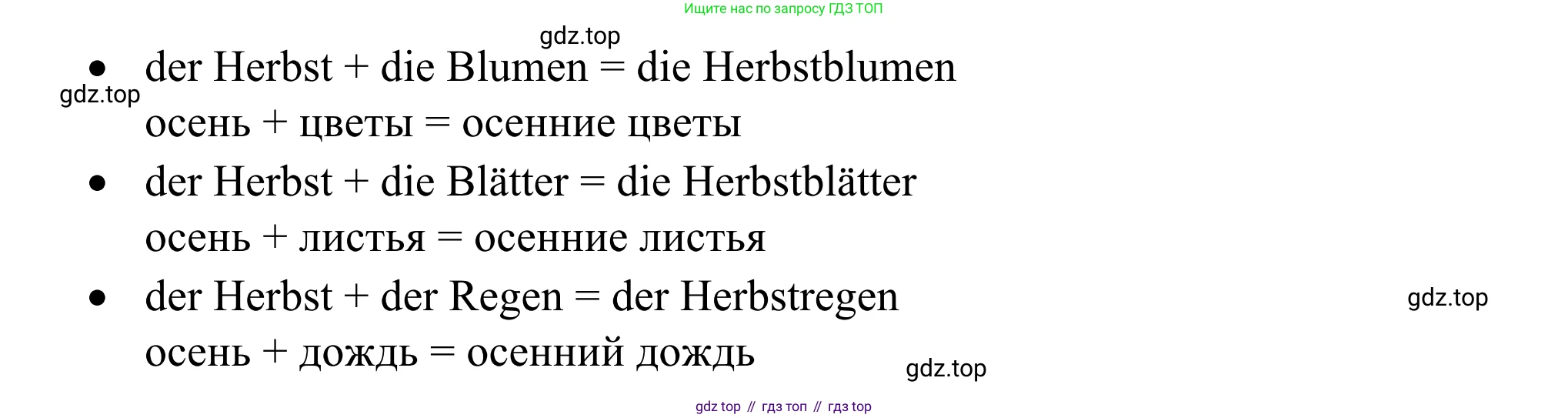 ГДЗ Немецкий язык (Deutsch), 6 класс рабочая тетрадь (arbeitsbuch), авторы: Бим Инесса Львовна (Bim I), Фомичева Людмила Михайловна (Fomitschjowa L), издательство Просвещение, Москва, 2023, салатового цвета, страница 49, номер 4, Решение (продолжение 3)