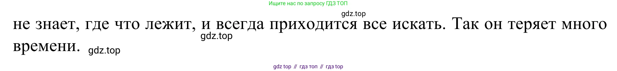 ГДЗ Немецкий язык (Deutsch), 6 класс рабочая тетрадь (arbeitsbuch), авторы: Бим Инесса Львовна (Bim I), Фомичева Людмила Михайловна (Fomitschjowa L), издательство Просвещение, Москва, 2023, салатового цвета, страница 71, номер 1, Решение (продолжение 2)