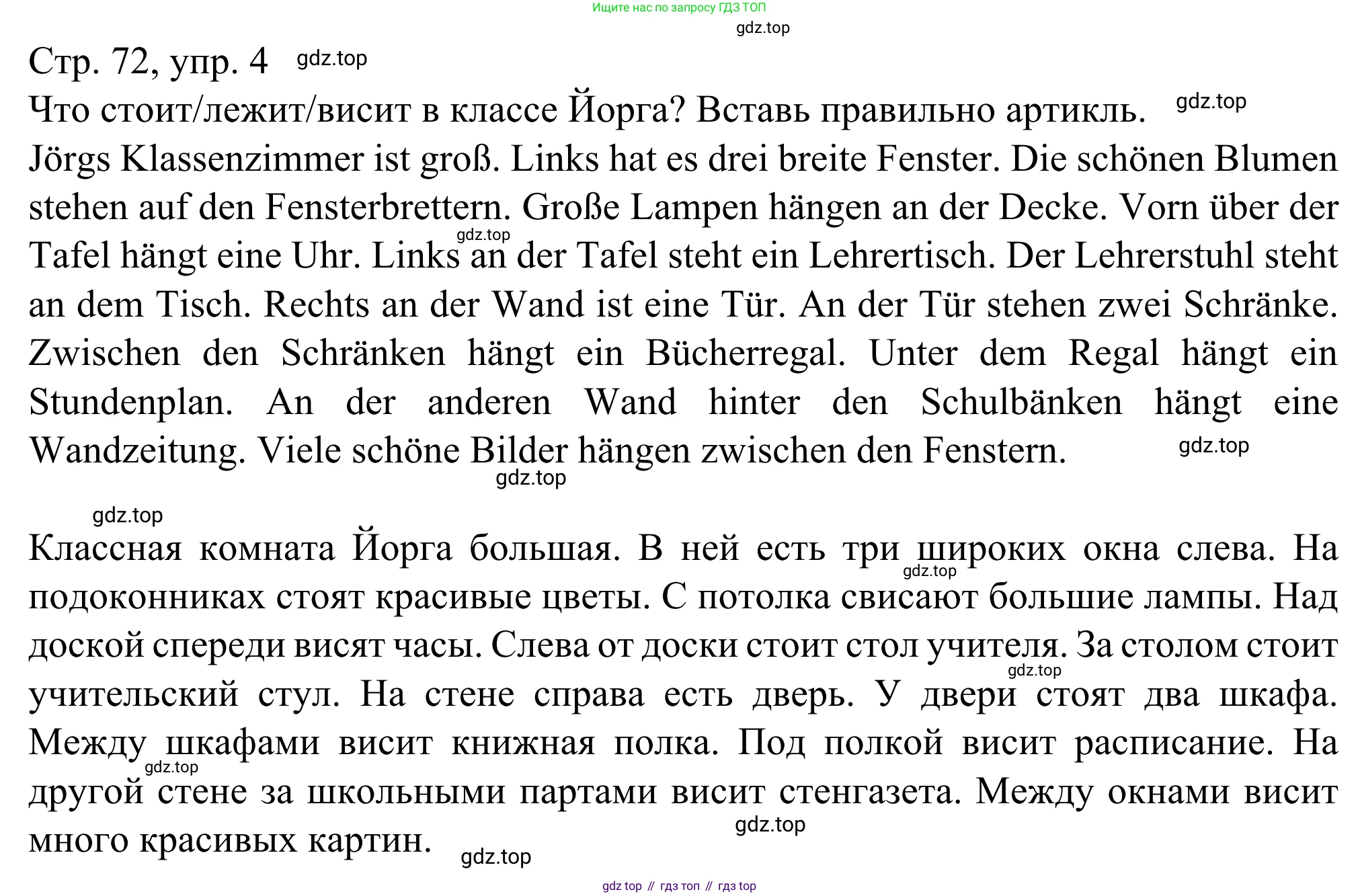 ГДЗ Немецкий язык (Deutsch), 6 класс рабочая тетрадь (arbeitsbuch), авторы: Бим Инесса Львовна (Bim I), Фомичева Людмила Михайловна (Fomitschjowa L), издательство Просвещение, Москва, 2023, салатового цвета, страница 72, номер 4, Решение
