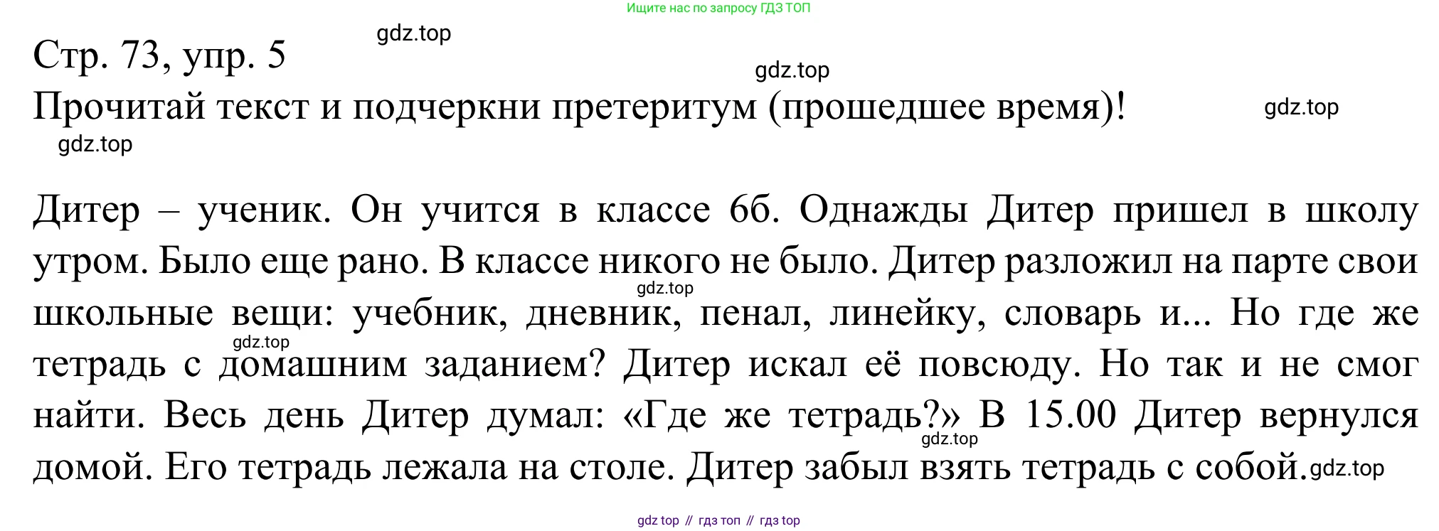 ГДЗ Немецкий язык (Deutsch), 6 класс рабочая тетрадь (arbeitsbuch), авторы: Бим Инесса Львовна (Bim I), Фомичева Людмила Михайловна (Fomitschjowa L), издательство Просвещение, Москва, 2023, салатового цвета, страница 73, номер 5, Решение