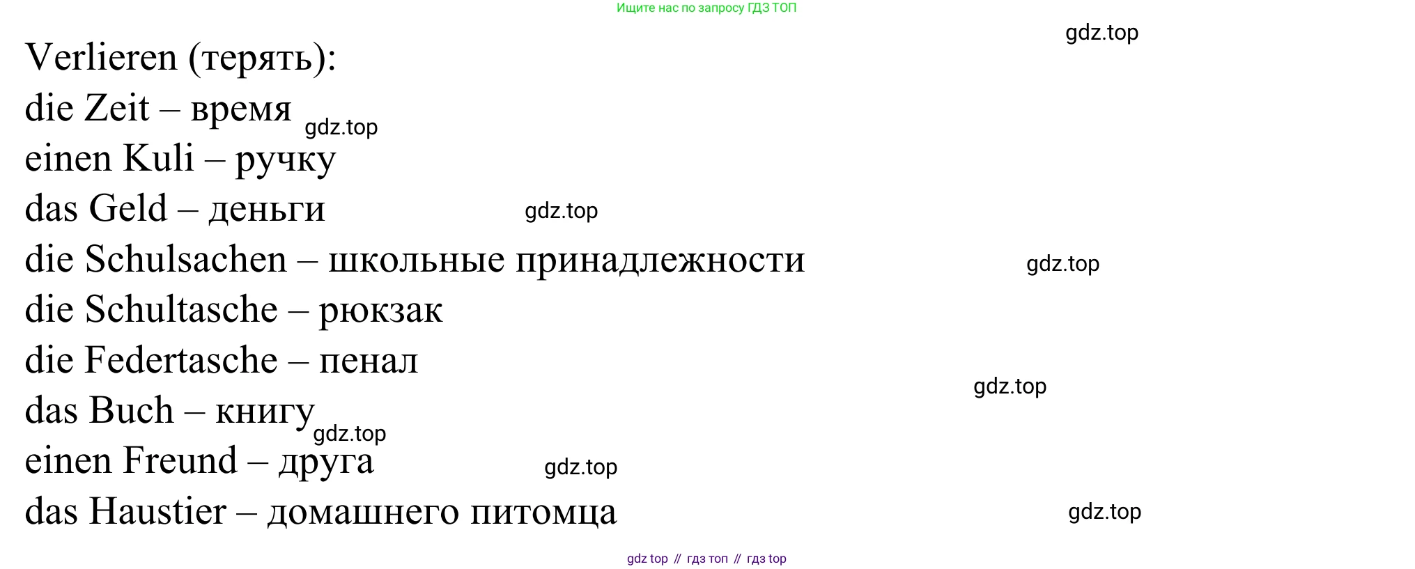 ГДЗ Немецкий язык (Deutsch), 6 класс рабочая тетрадь (arbeitsbuch), авторы: Бим Инесса Львовна (Bim I), Фомичева Людмила Михайловна (Fomitschjowa L), издательство Просвещение, Москва, 2023, салатового цвета, страница 76, номер 1, Решение (продолжение 2)