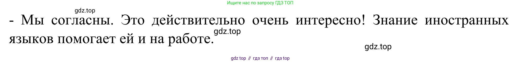 ГДЗ Немецкий язык (Deutsch), 6 класс рабочая тетрадь (arbeitsbuch), авторы: Бим Инесса Львовна (Bim I), Фомичева Людмила Михайловна (Fomitschjowa L), издательство Просвещение, Москва, 2023, салатового цвета, страница 77, номер 2, Решение (продолжение 3)