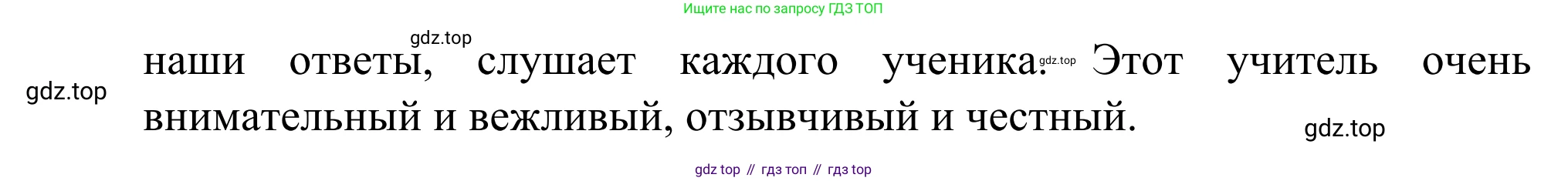 ГДЗ Немецкий язык (Deutsch), 6 класс рабочая тетрадь (arbeitsbuch), авторы: Бим Инесса Львовна (Bim I), Фомичева Людмила Михайловна (Fomitschjowa L), издательство Просвещение, Москва, 2023, салатового цвета, страница 78, номер 1, Решение (продолжение 2)