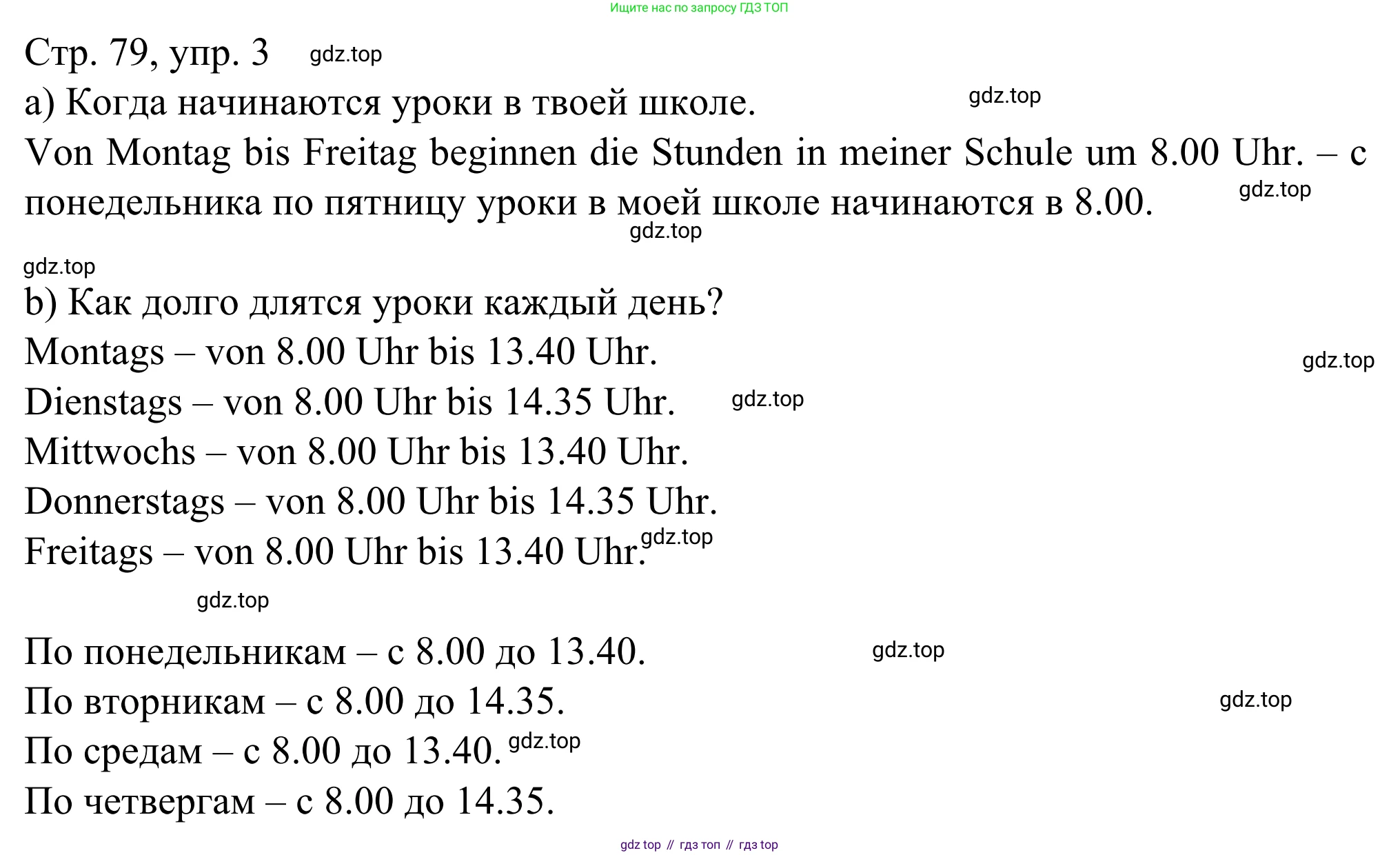 ГДЗ Немецкий язык (Deutsch), 6 класс рабочая тетрадь (arbeitsbuch), авторы: Бим Инесса Львовна (Bim I), Фомичева Людмила Михайловна (Fomitschjowa L), издательство Просвещение, Москва, 2023, салатового цвета, страница 79, номер 3, Решение