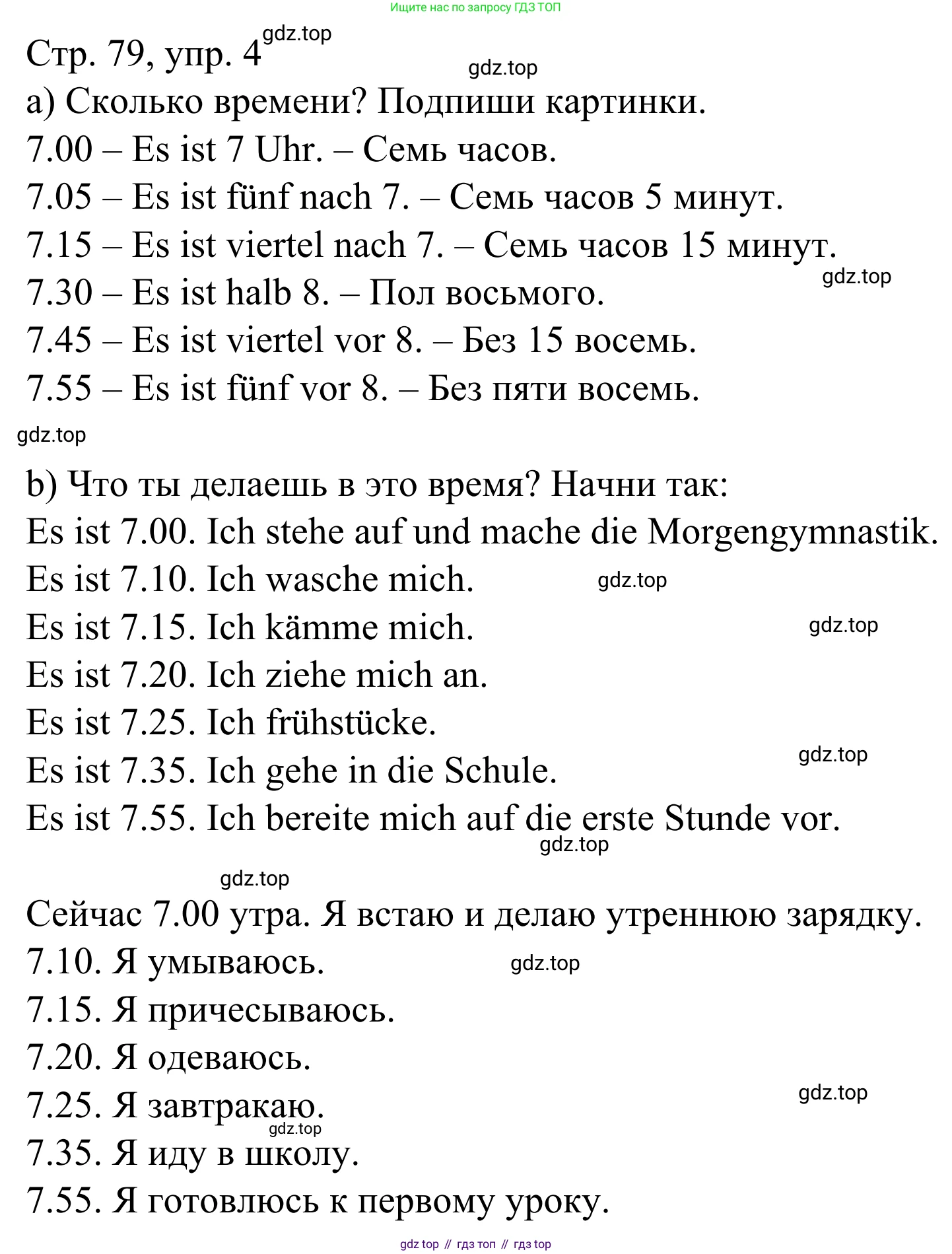 ГДЗ Немецкий язык (Deutsch), 6 класс рабочая тетрадь (arbeitsbuch), авторы: Бим Инесса Львовна (Bim I), Фомичева Людмила Михайловна (Fomitschjowa L), издательство Просвещение, Москва, 2023, салатового цвета, страница 79, номер 4, Решение