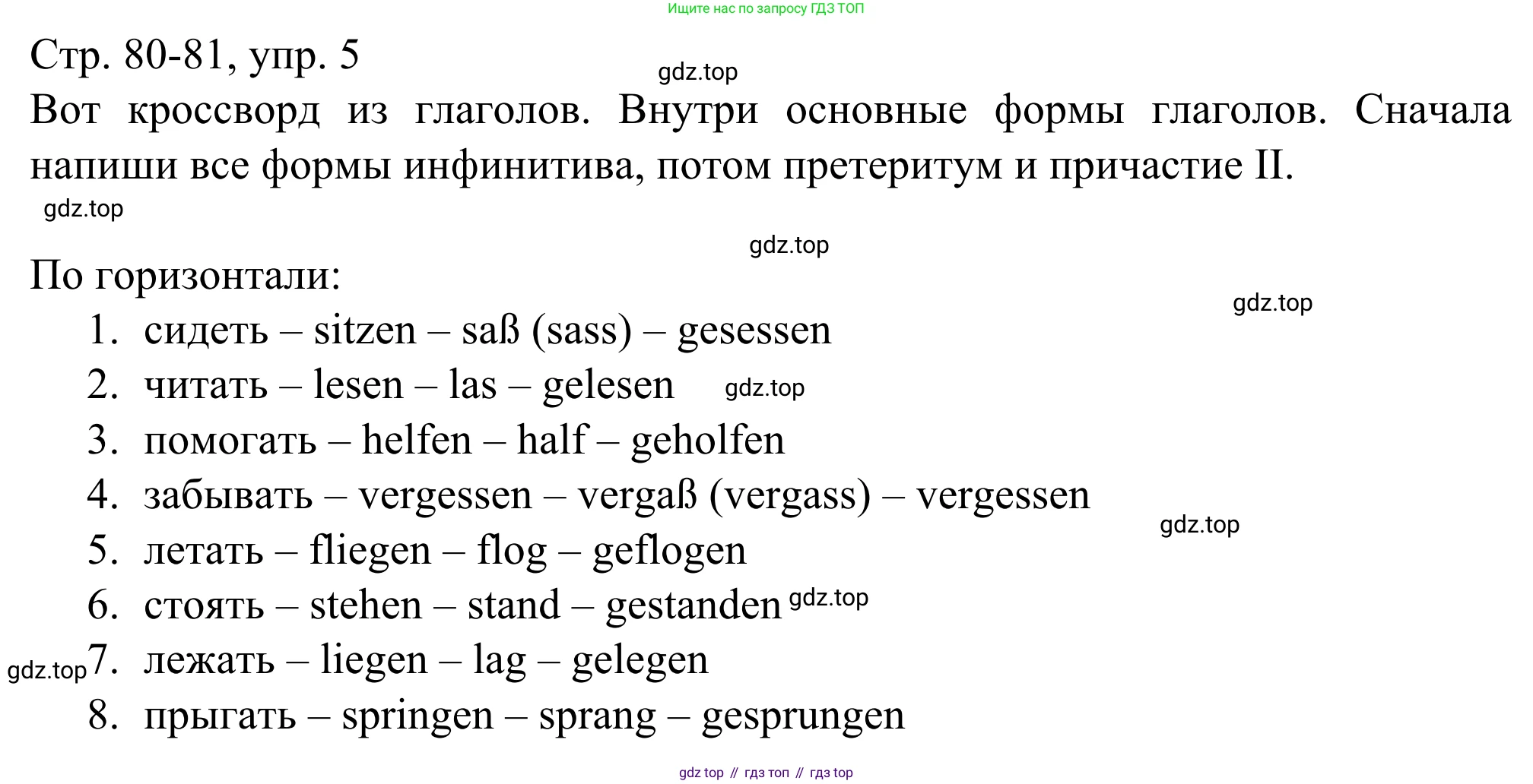 ГДЗ Немецкий язык (Deutsch), 6 класс рабочая тетрадь (arbeitsbuch), авторы: Бим Инесса Львовна (Bim I), Фомичева Людмила Михайловна (Fomitschjowa L), издательство Просвещение, Москва, 2023, салатового цвета, страница 80, номер 5, Решение