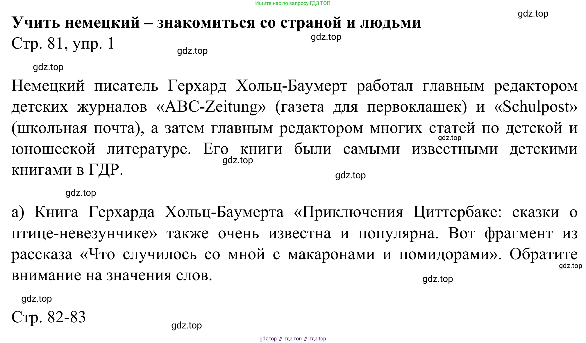 ГДЗ Немецкий язык (Deutsch), 6 класс рабочая тетрадь (arbeitsbuch), авторы: Бим Инесса Львовна (Bim I), Фомичева Людмила Михайловна (Fomitschjowa L), издательство Просвещение, Москва, 2023, салатового цвета, страница 81, номер 1, Решение