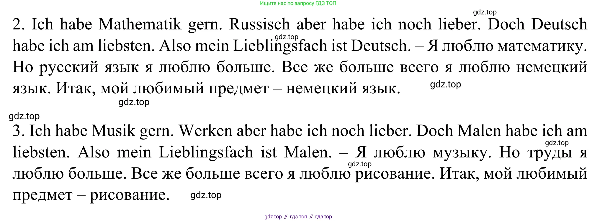 ГДЗ Немецкий язык (Deutsch), 6 класс рабочая тетрадь (arbeitsbuch), авторы: Бим Инесса Львовна (Bim I), Фомичева Людмила Михайловна (Fomitschjowa L), издательство Просвещение, Москва, 2023, салатового цвета, страница 67, номер 2, Решение (продолжение 3)