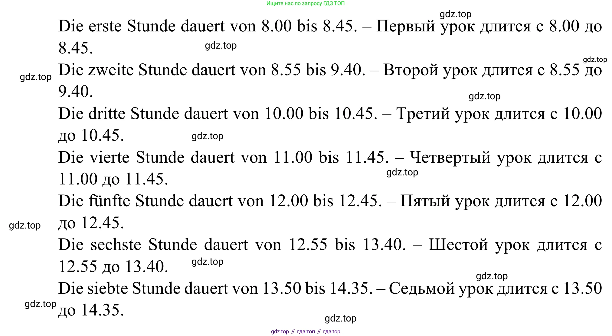 ГДЗ Немецкий язык (Deutsch), 6 класс рабочая тетрадь (arbeitsbuch), авторы: Бим Инесса Львовна (Bim I), Фомичева Людмила Михайловна (Fomitschjowa L), издательство Просвещение, Москва, 2023, салатового цвета, страница 68, номер 3, Решение (продолжение 2)