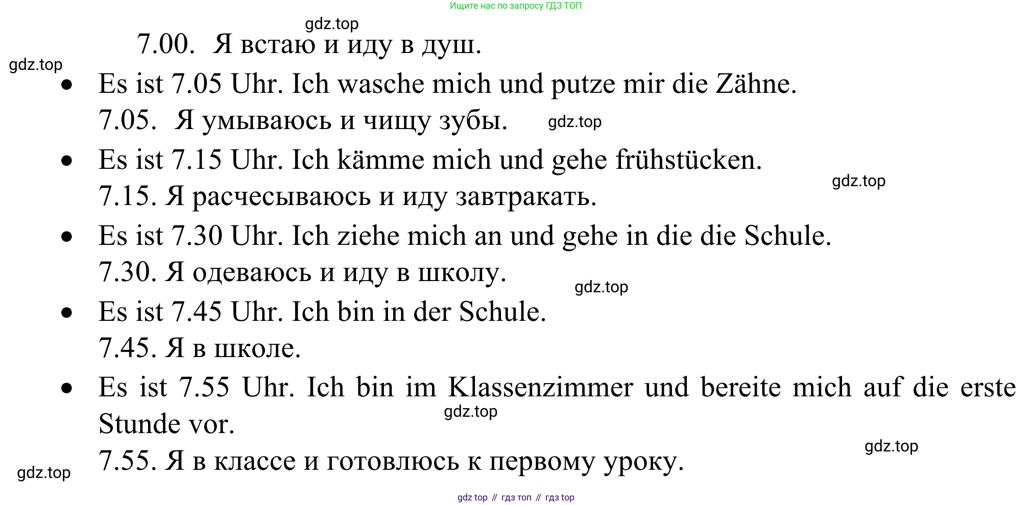 ГДЗ Немецкий язык (Deutsch), 6 класс рабочая тетрадь (arbeitsbuch), авторы: Бим Инесса Львовна (Bim I), Фомичева Людмила Михайловна (Fomitschjowa L), издательство Просвещение, Москва, 2023, салатового цвета, страница 69, номер 4, Решение (продолжение 2)