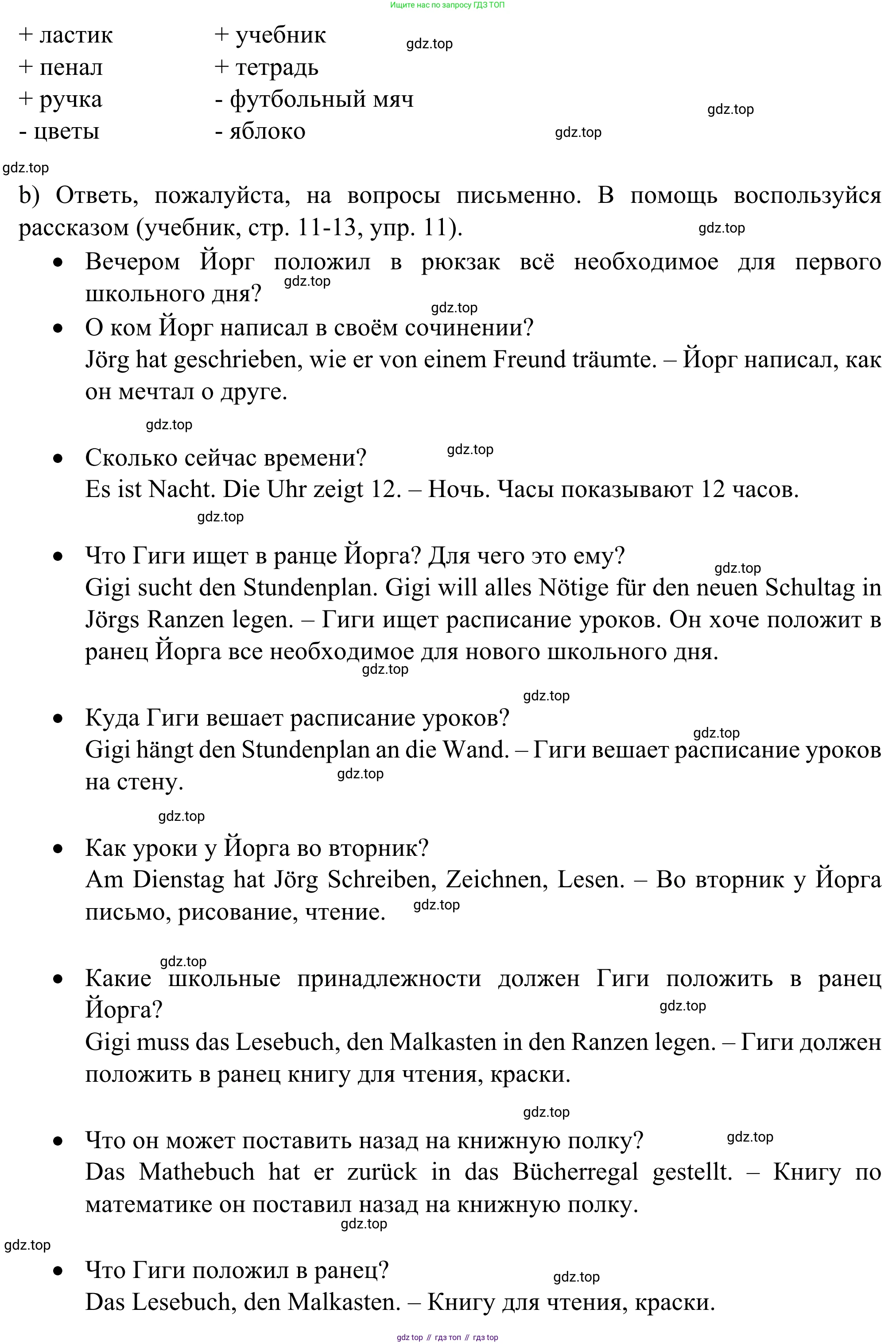 ГДЗ Немецкий язык (Deutsch), 6 класс рабочая тетрадь (arbeitsbuch), авторы: Бим Инесса Львовна (Bim I), Фомичева Людмила Михайловна (Fomitschjowa L), издательство Просвещение, Москва, 2023, салатового цвета, страница 70, номер 6, Решение (продолжение 2)