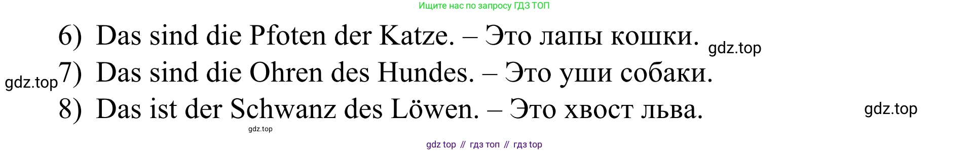 ГДЗ Немецкий язык (Deutsch), 6 класс рабочая тетрадь (arbeitsbuch), авторы: Бим Инесса Львовна (Bim I), Фомичева Людмила Михайловна (Fomitschjowa L), издательство Просвещение, Москва, 2023, салатового цвета, страница 89, номер 4, Решение (продолжение 2)