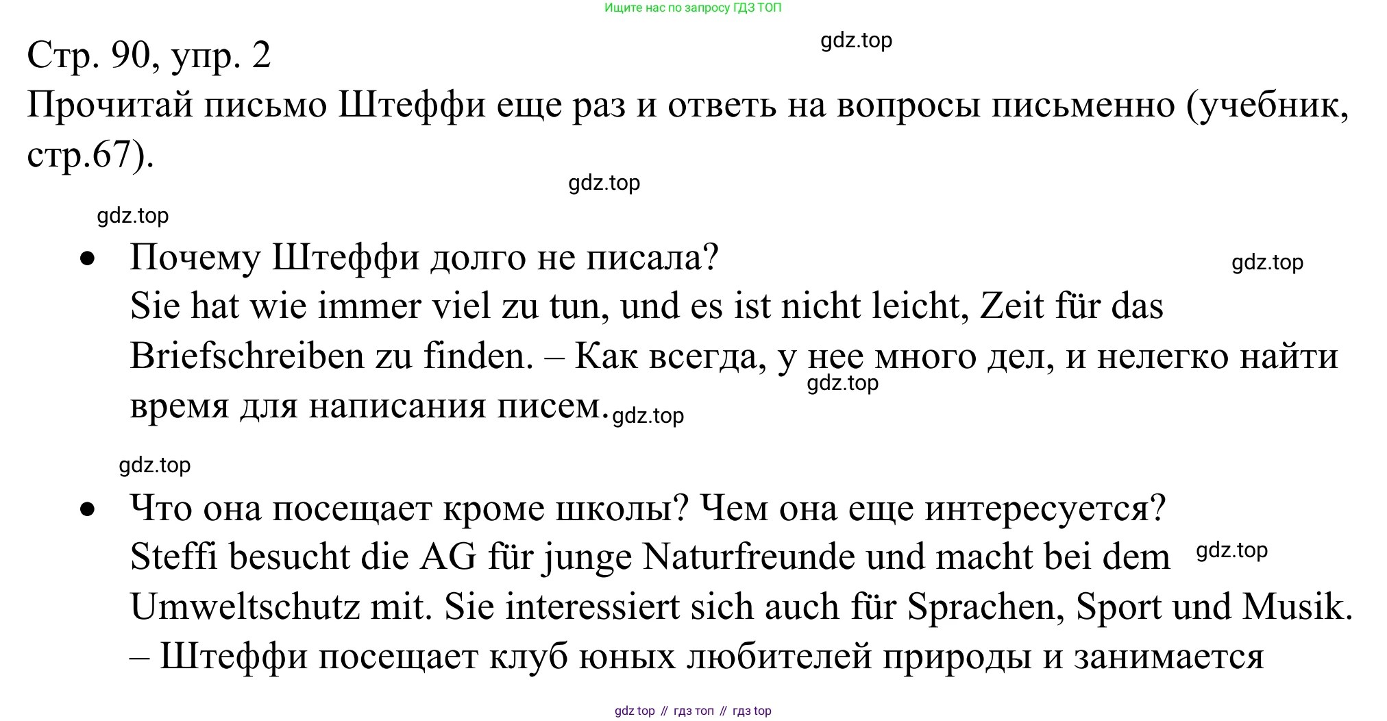 ГДЗ Немецкий язык (Deutsch), 6 класс рабочая тетрадь (arbeitsbuch), авторы: Бим Инесса Львовна (Bim I), Фомичева Людмила Михайловна (Fomitschjowa L), издательство Просвещение, Москва, 2023, салатового цвета, страница 90, номер 2, Решение
